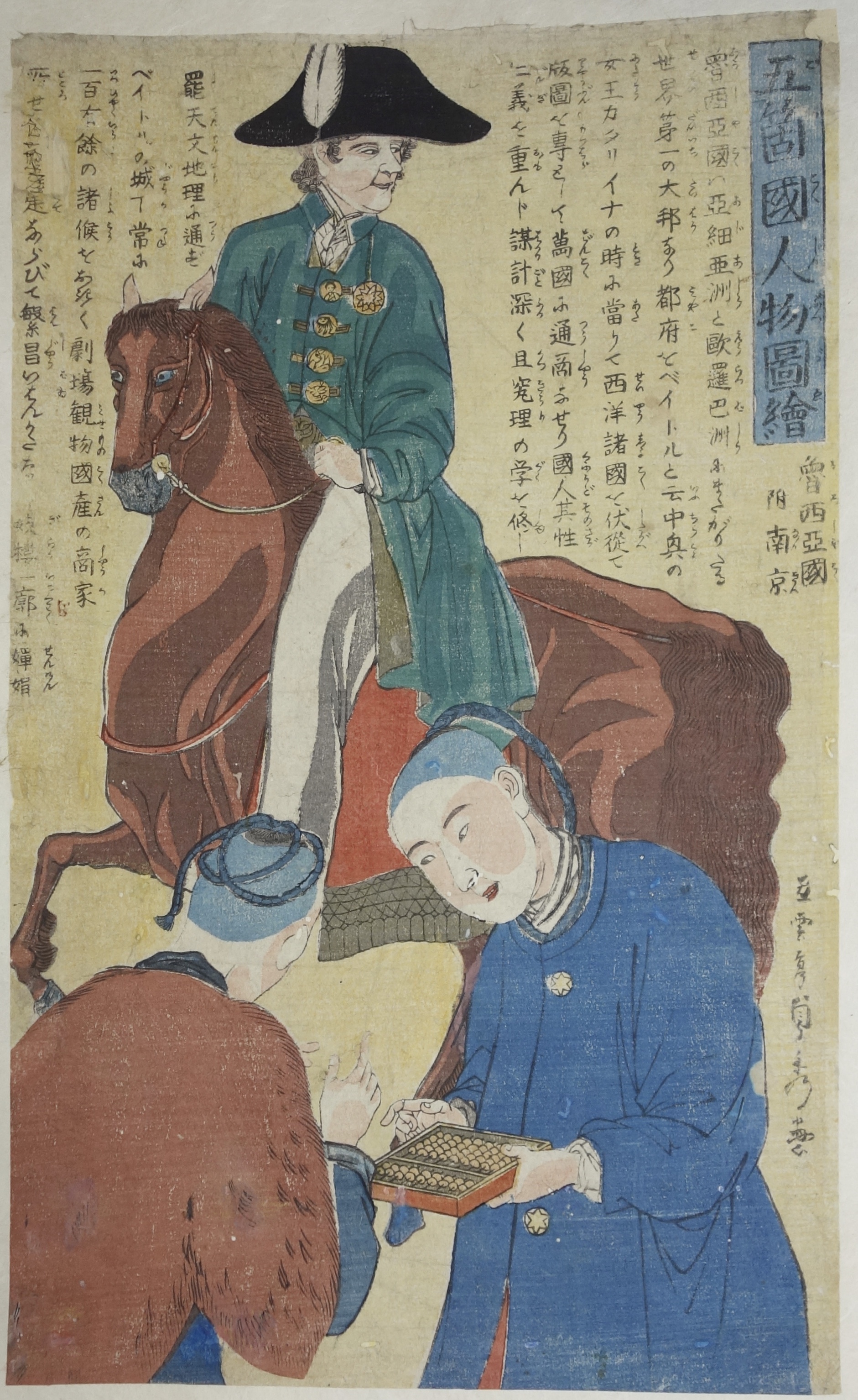 SADAHIDE Utagawa