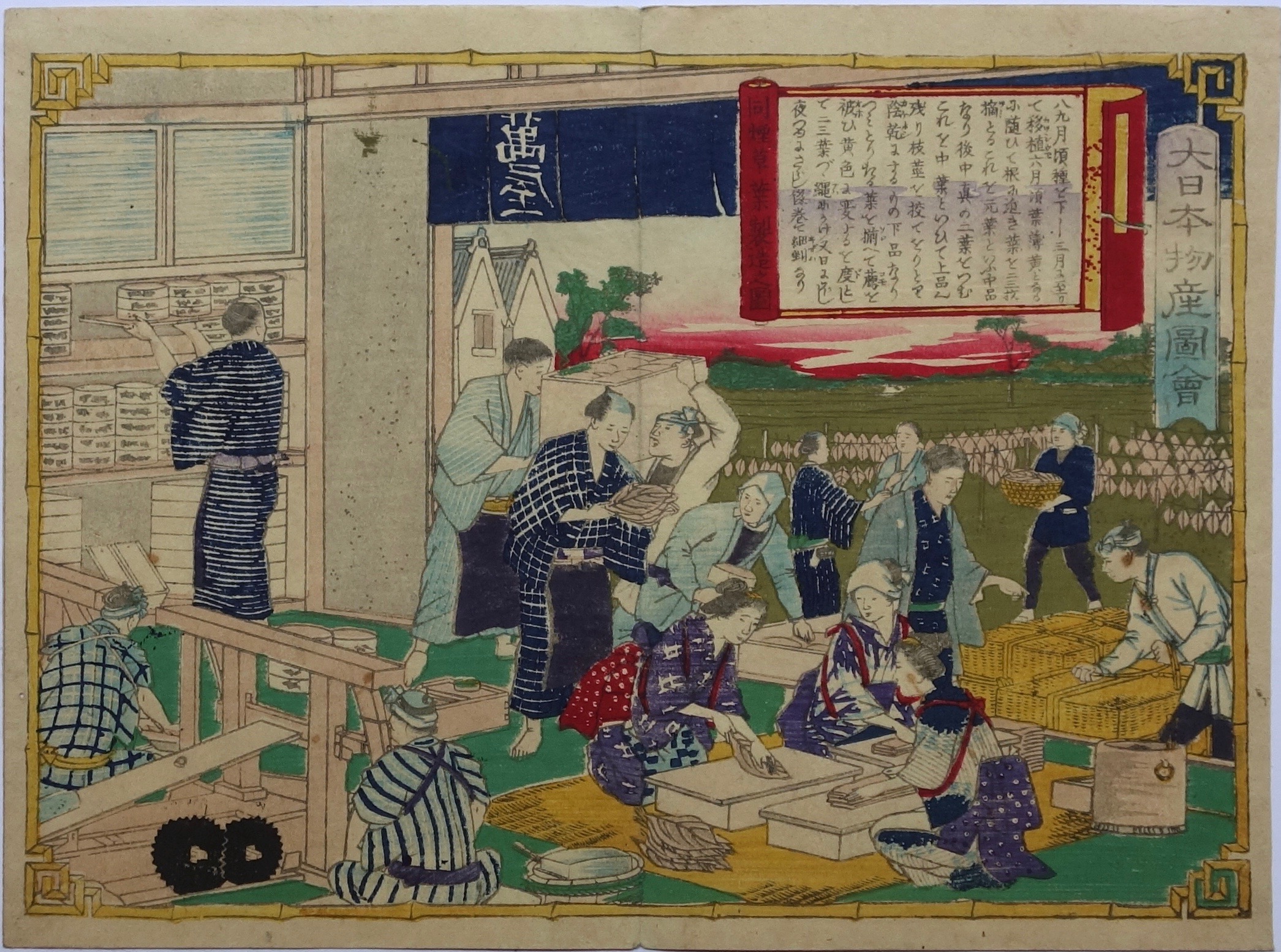 ECOLE D'UTAGAWA