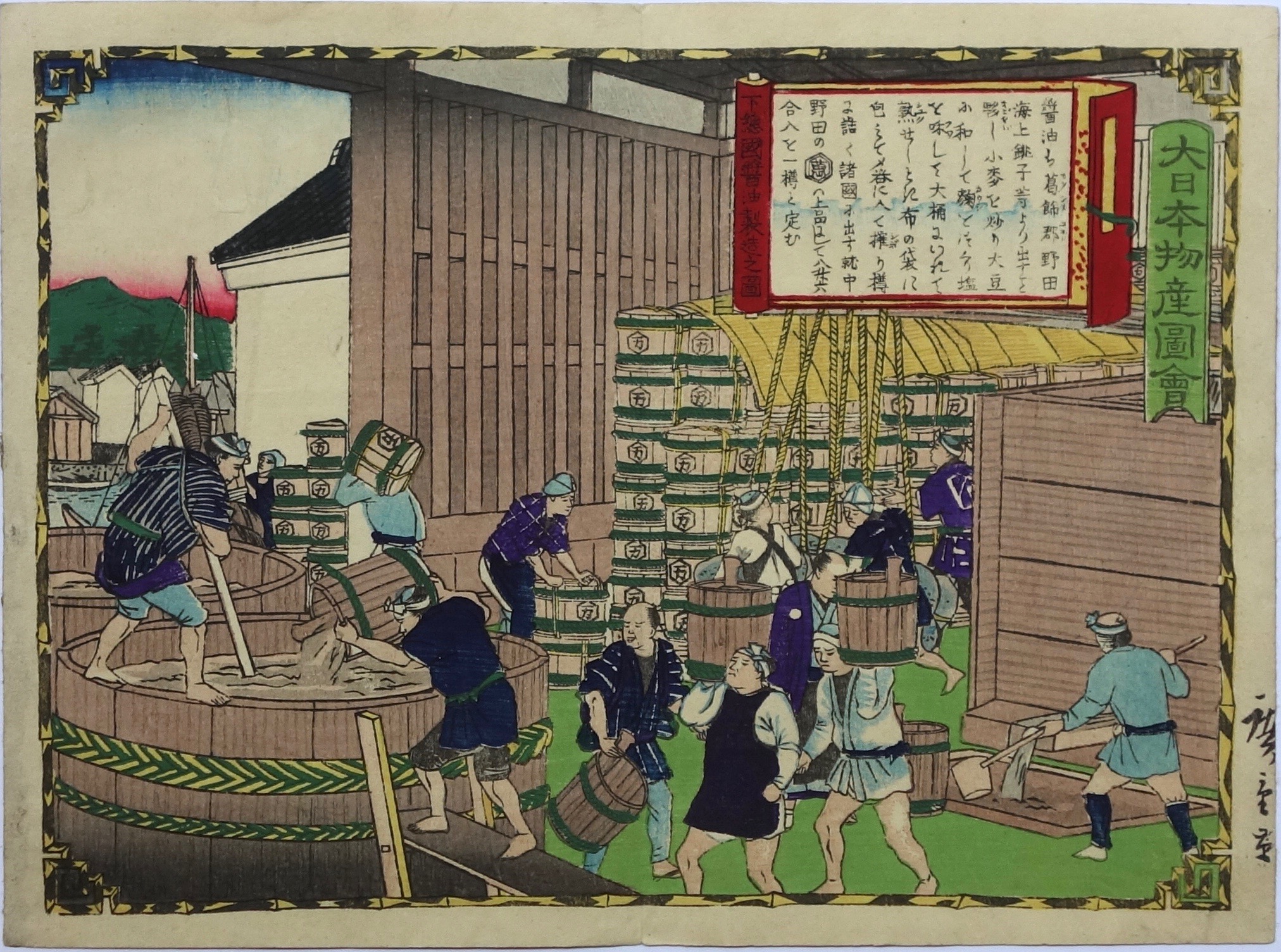 ECOLE D'UTAGAWA