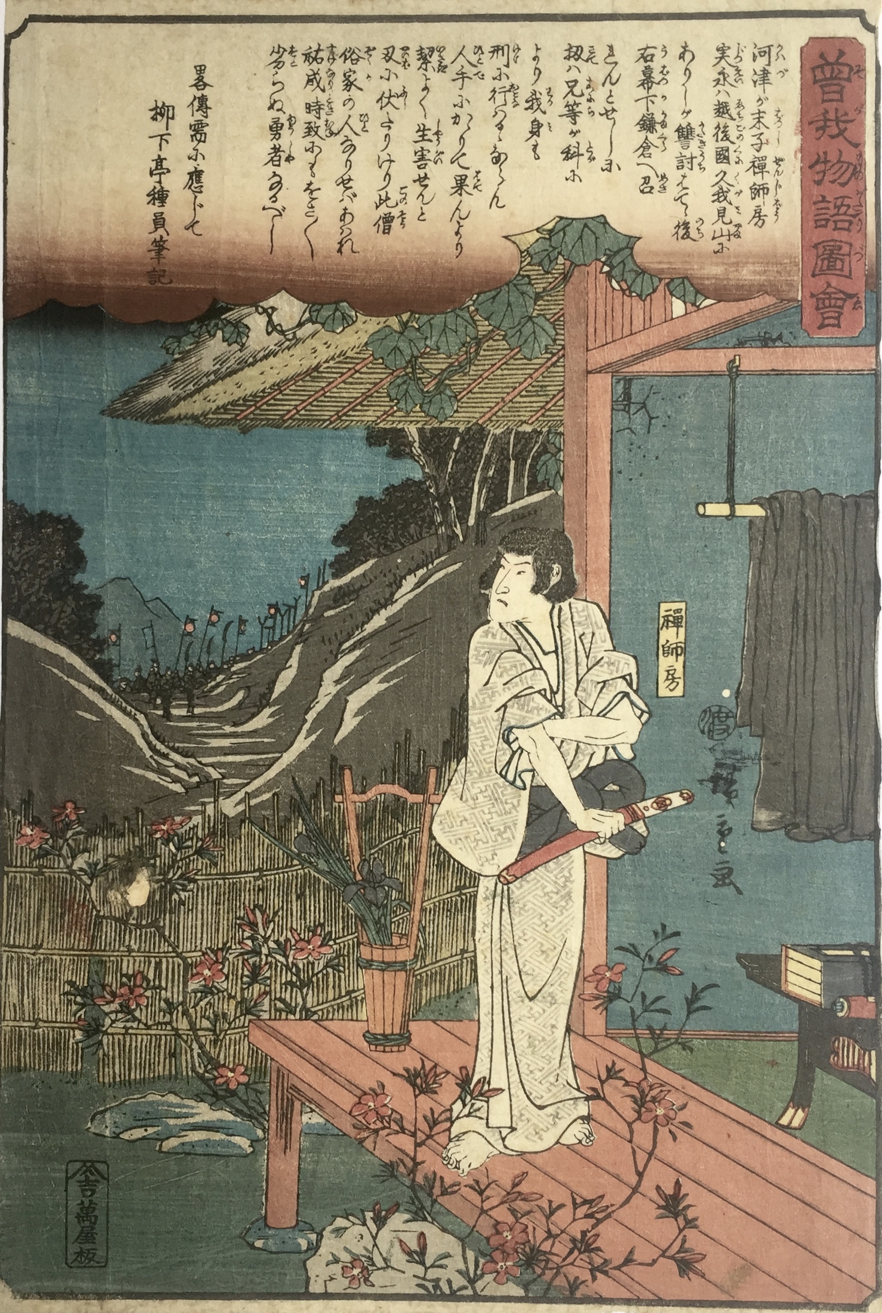 HIROSHIGE Ando