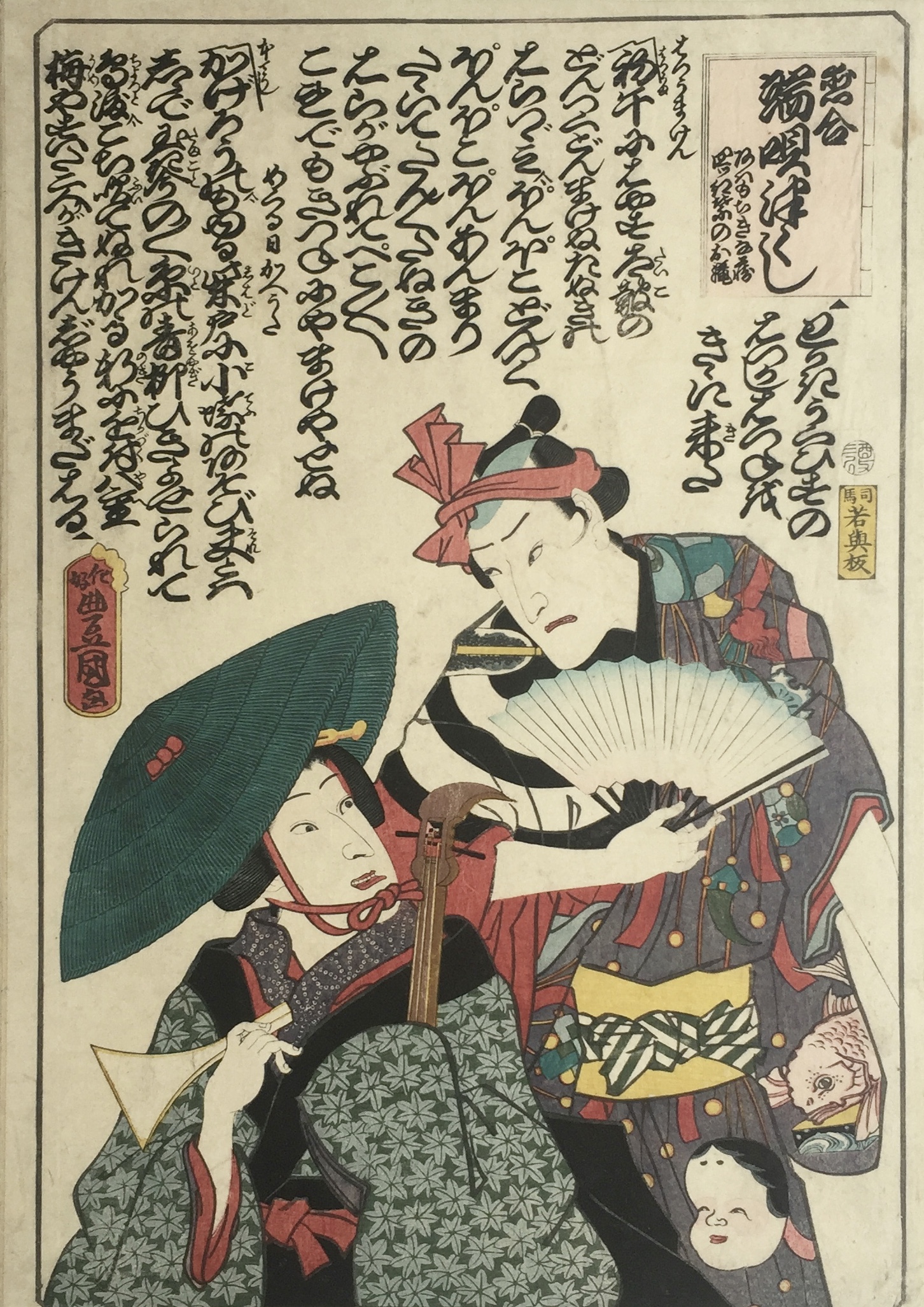 KUNISADA Utagawa, dit TOYOKUNI III