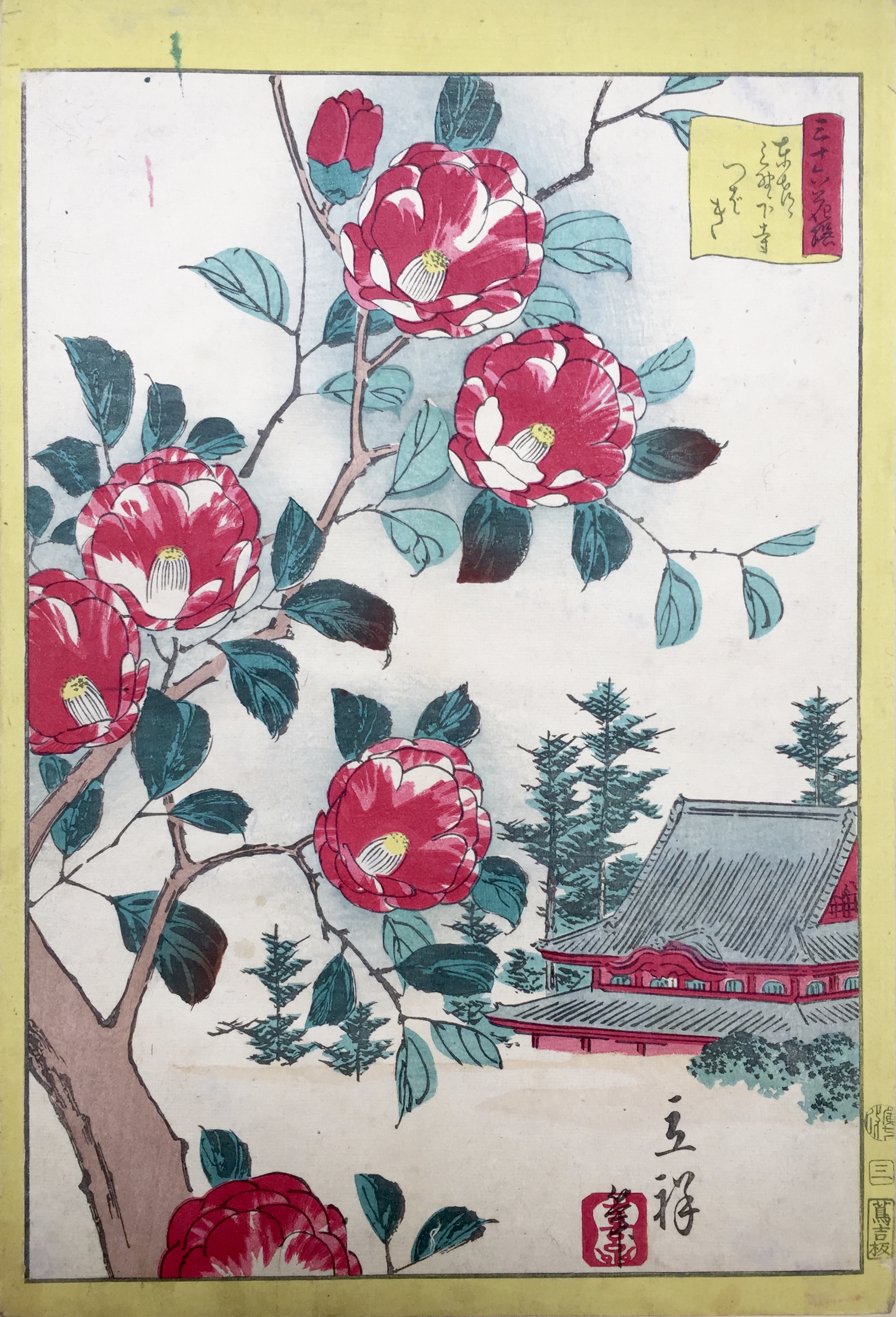 HIROSHIGE II, Utagawa Shigenobu