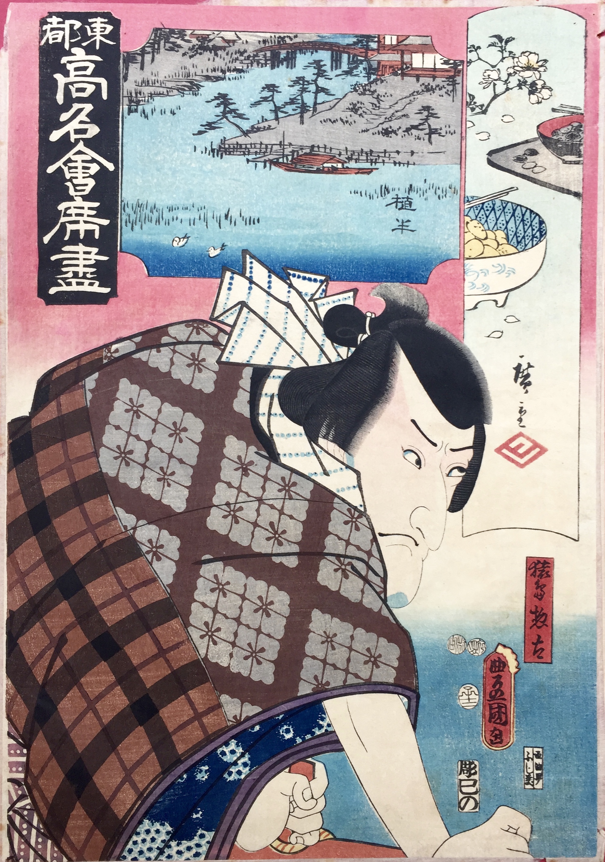 KUNISADA Utagawa, called TOYOKUNI III and HIROSHIGE Ando