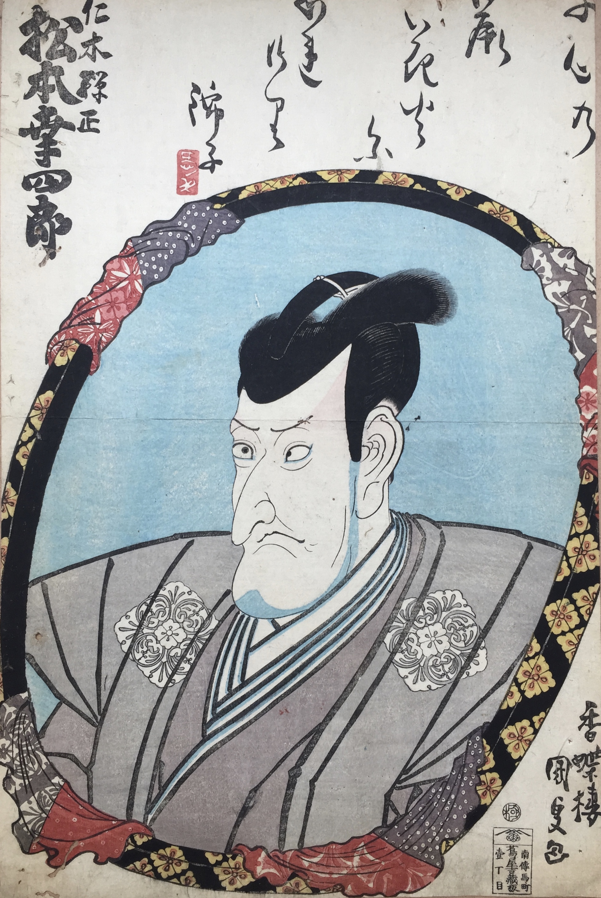 KUNISADA Utagawa, dit TOYOKUNI III