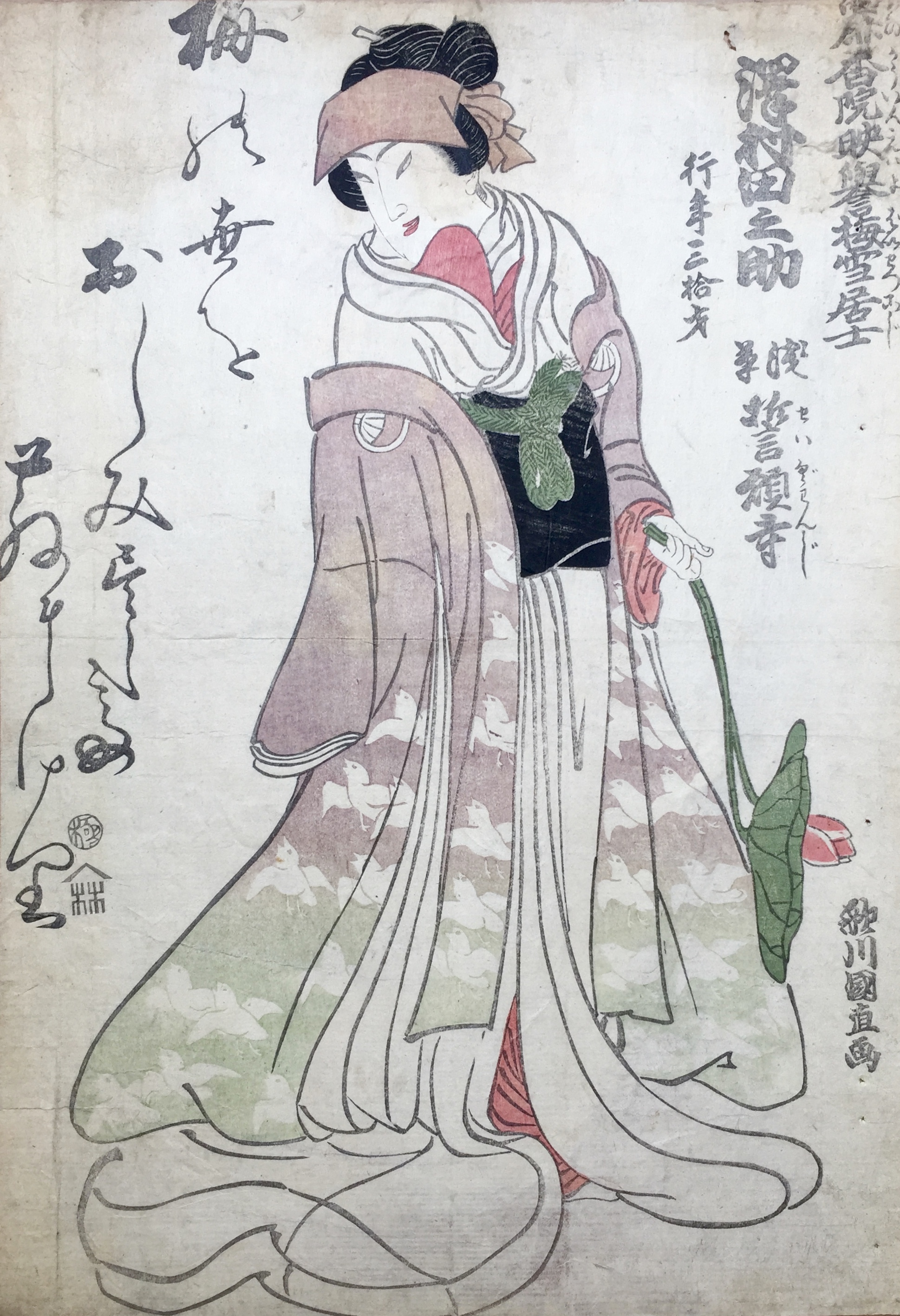 KUNINAO Utagawa