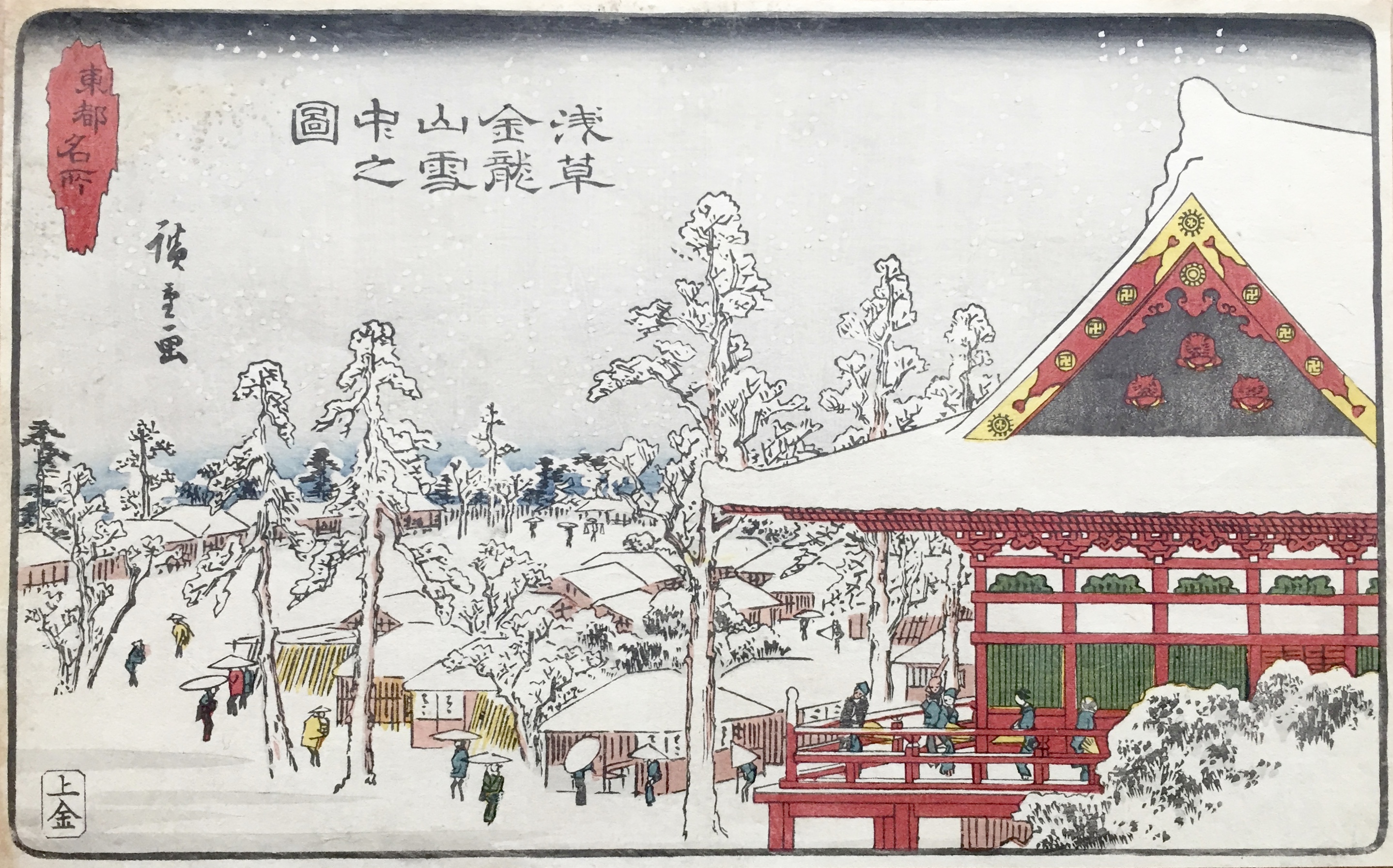 HIROSHIGE Ando
