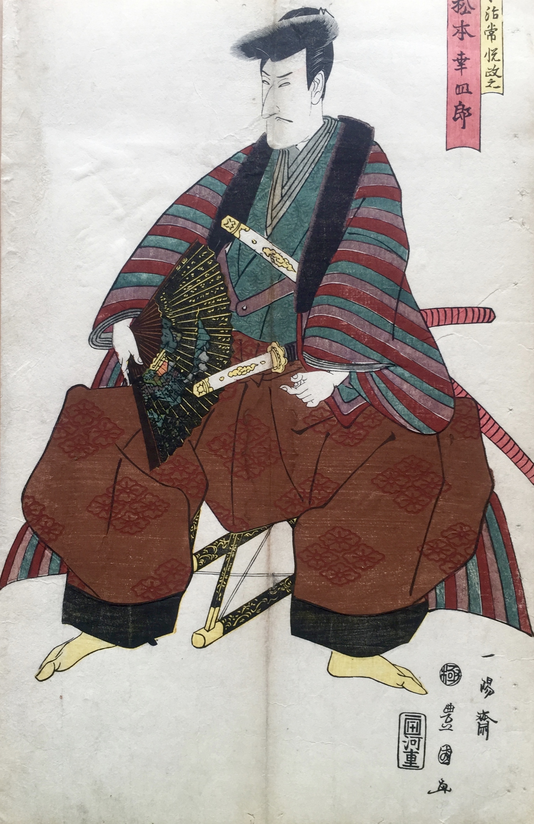 UTAGAWA Toyokuni, called TOYOKUNI I