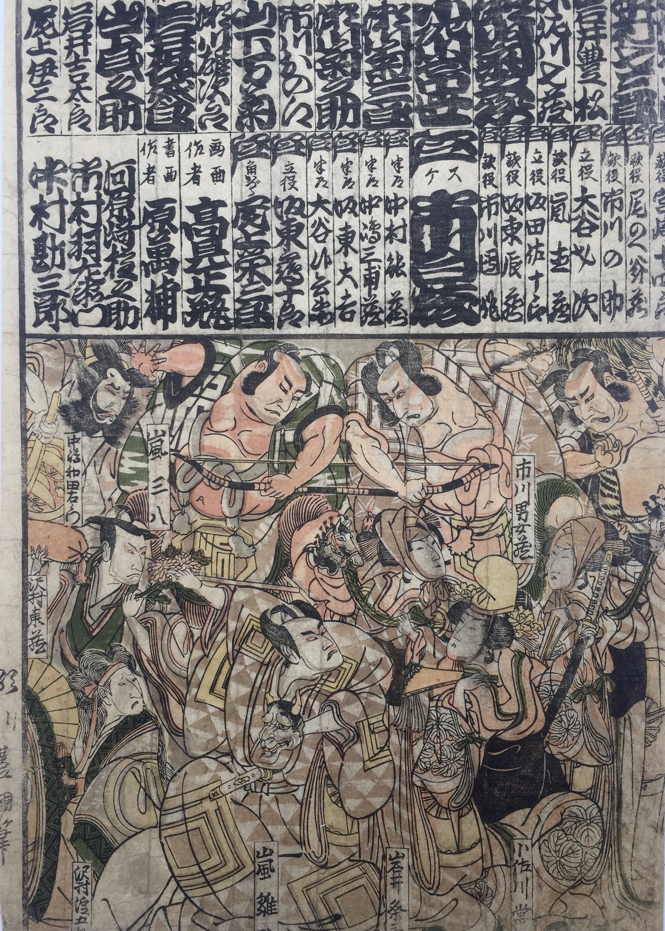 UTAGAWA Toyokuni, dit TOYOKUNI I