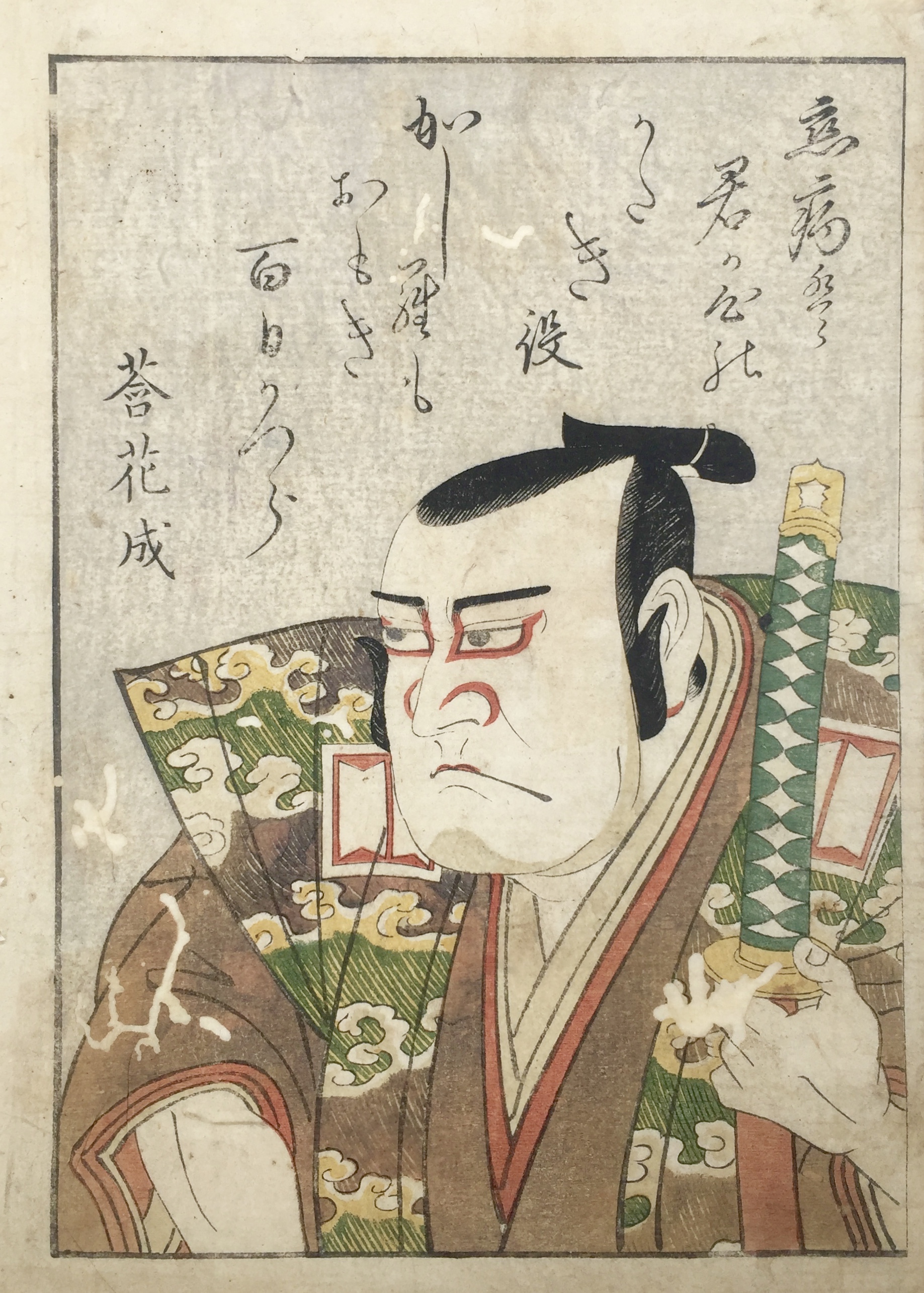 UTAGAWA Toyokuni, dit TOYOKUNI I