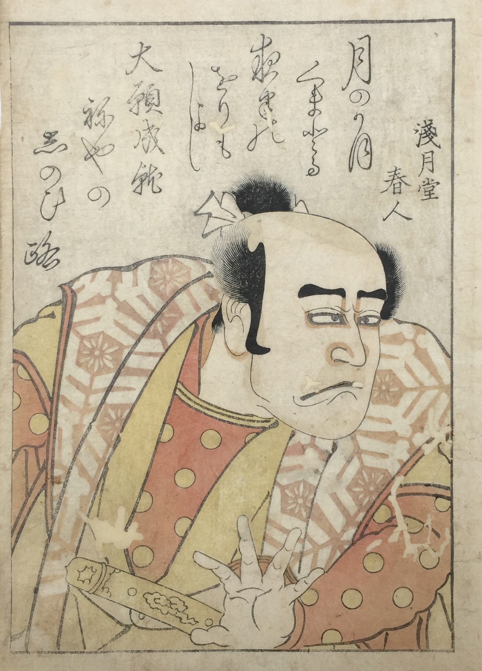 UTAGAWA Toyokuni, called TOYOKUNI I