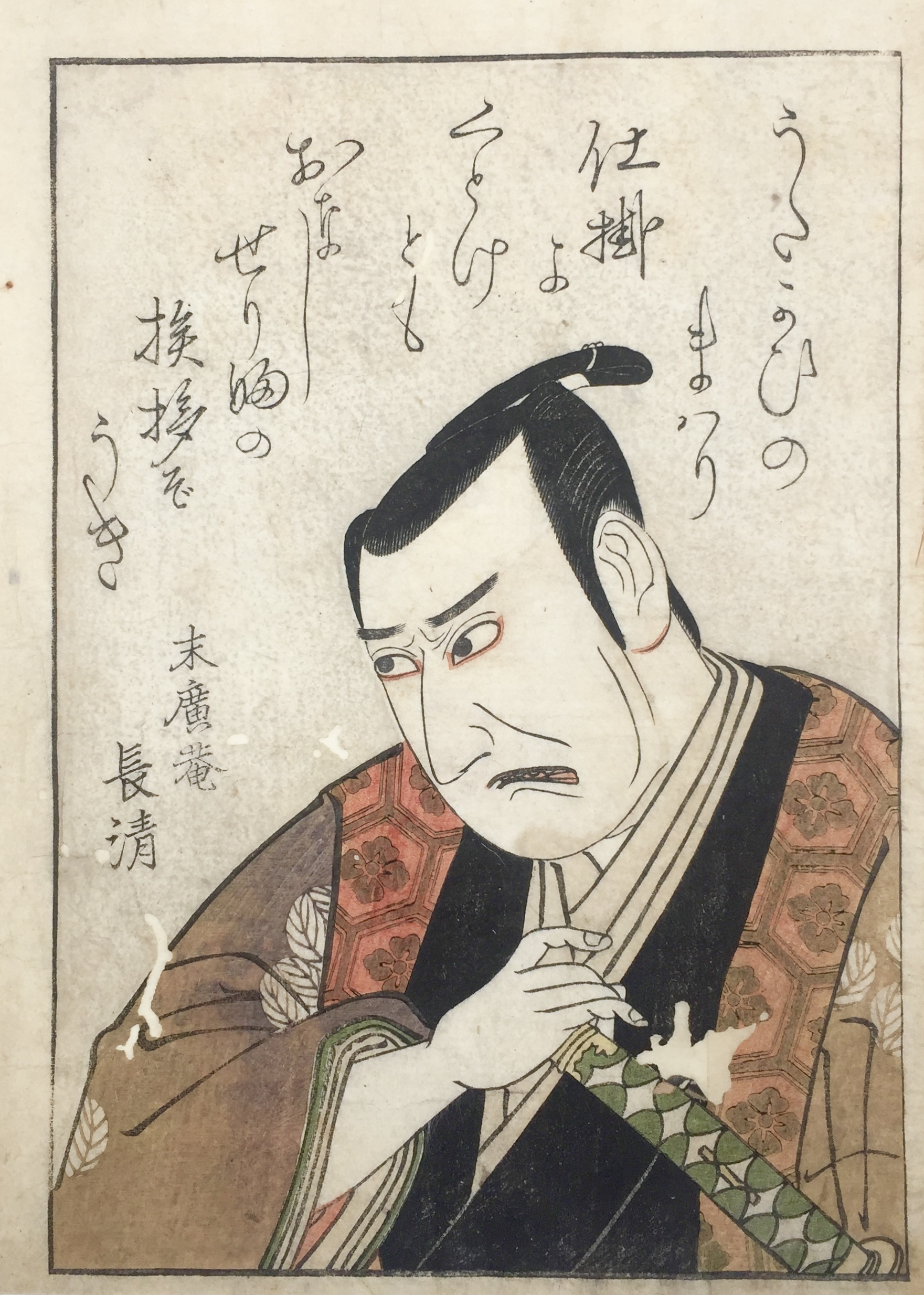 UTAGAWA Toyokuni, dit TOYOKUNI I