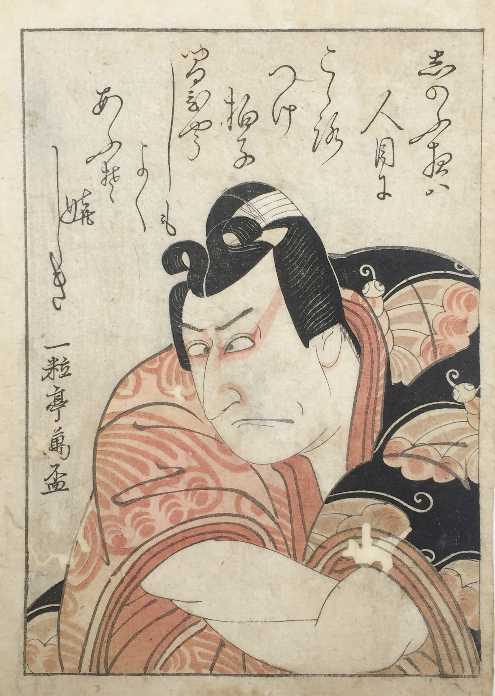 UTAGAWA Toyokuni, dit TOYOKUNI I