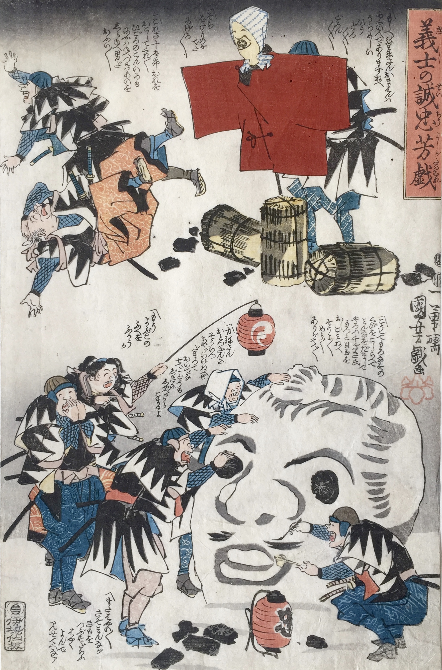 KUNIYOSHI Utagawa