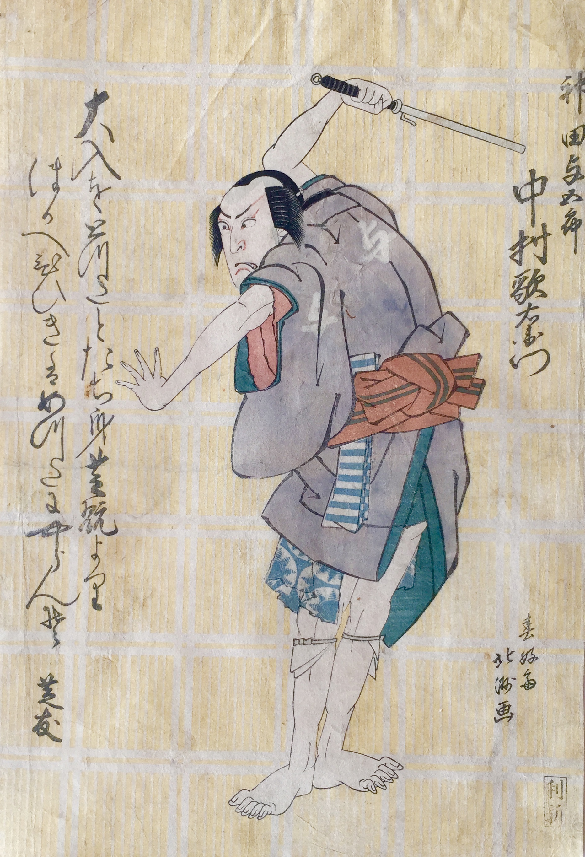 HOKUSHU Shunkosai