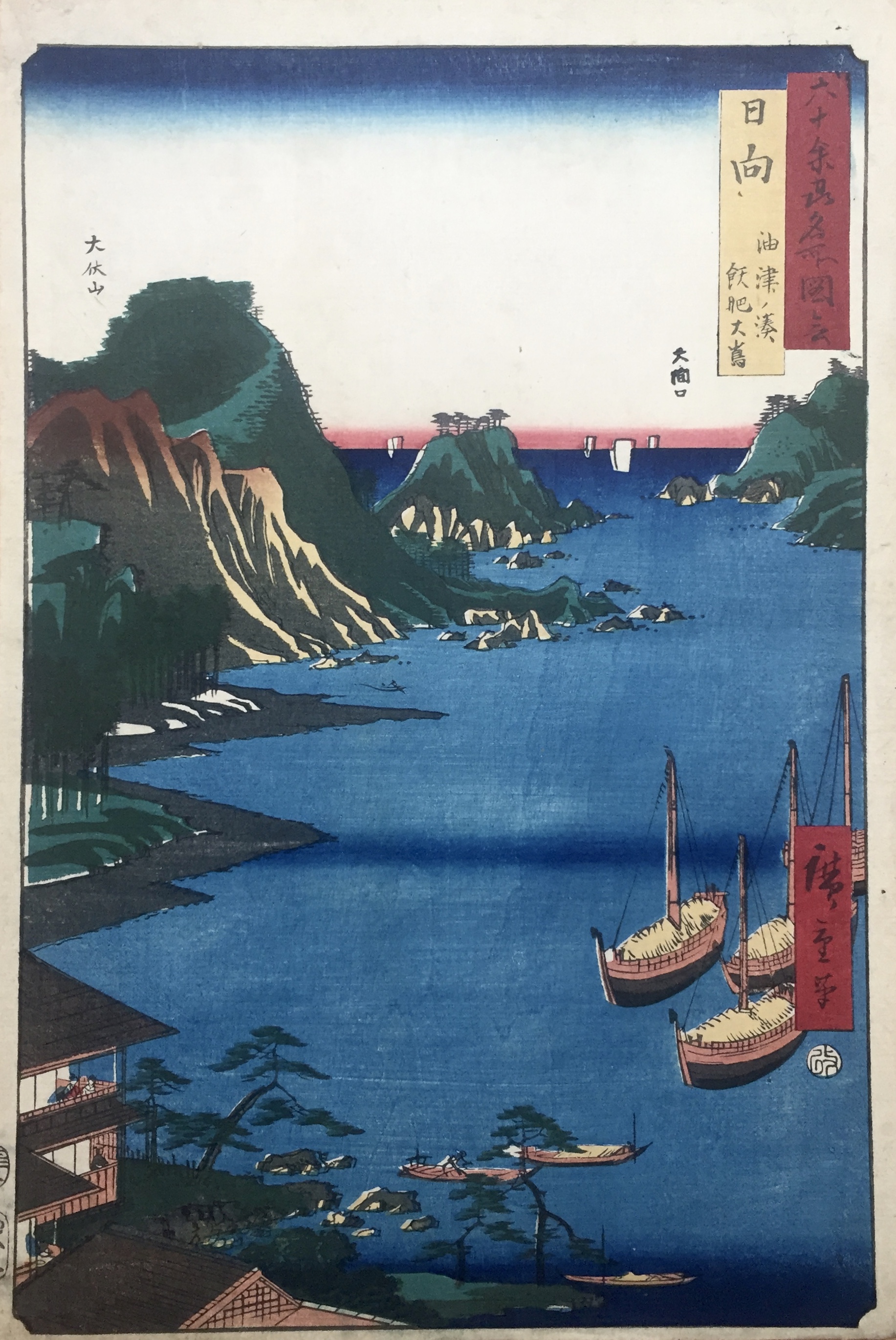 HIROSHIGE Ando