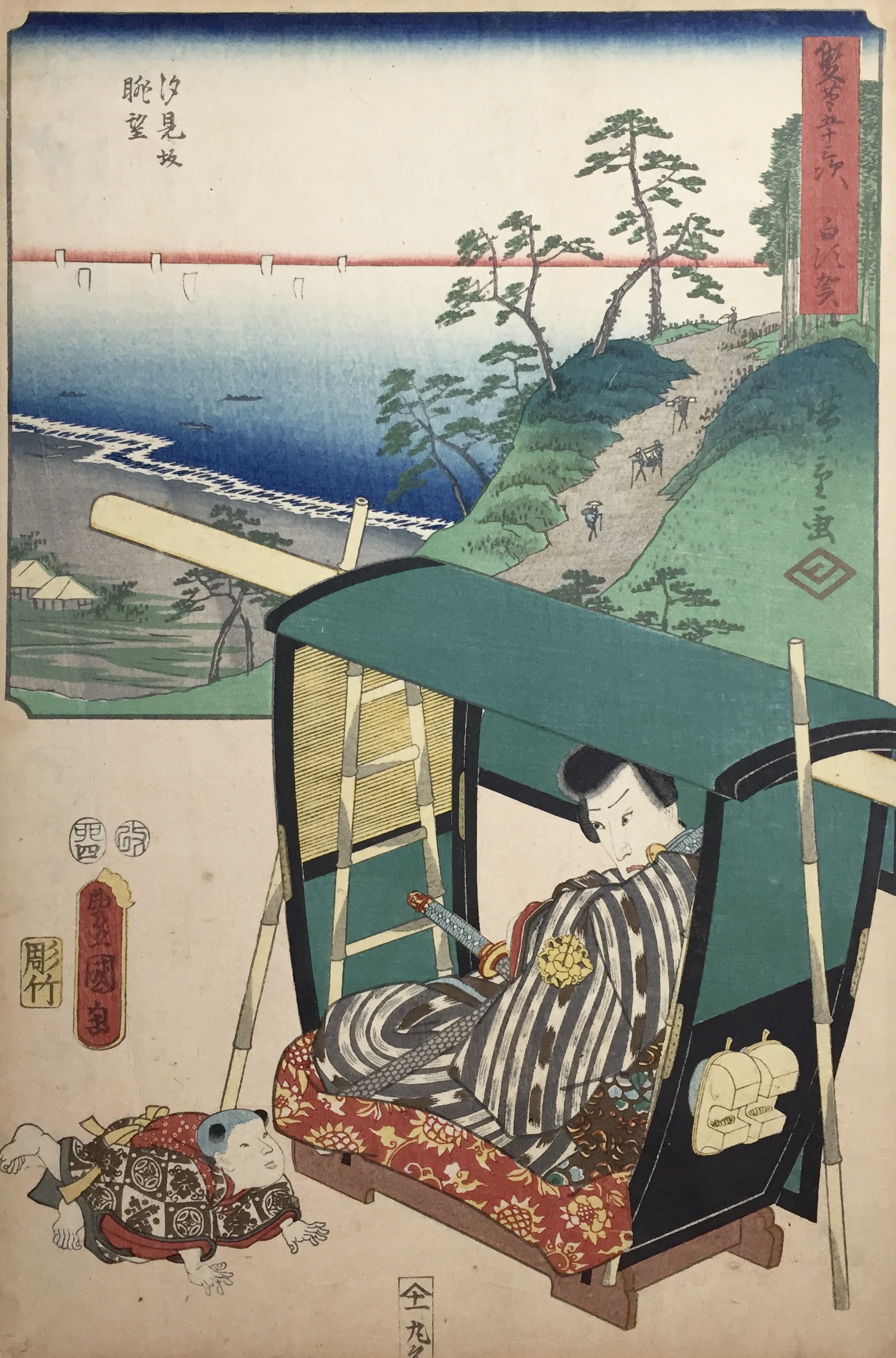 KUNISADA Utagawa, dit TOYOKUNI III et HIROSHIGE Ando