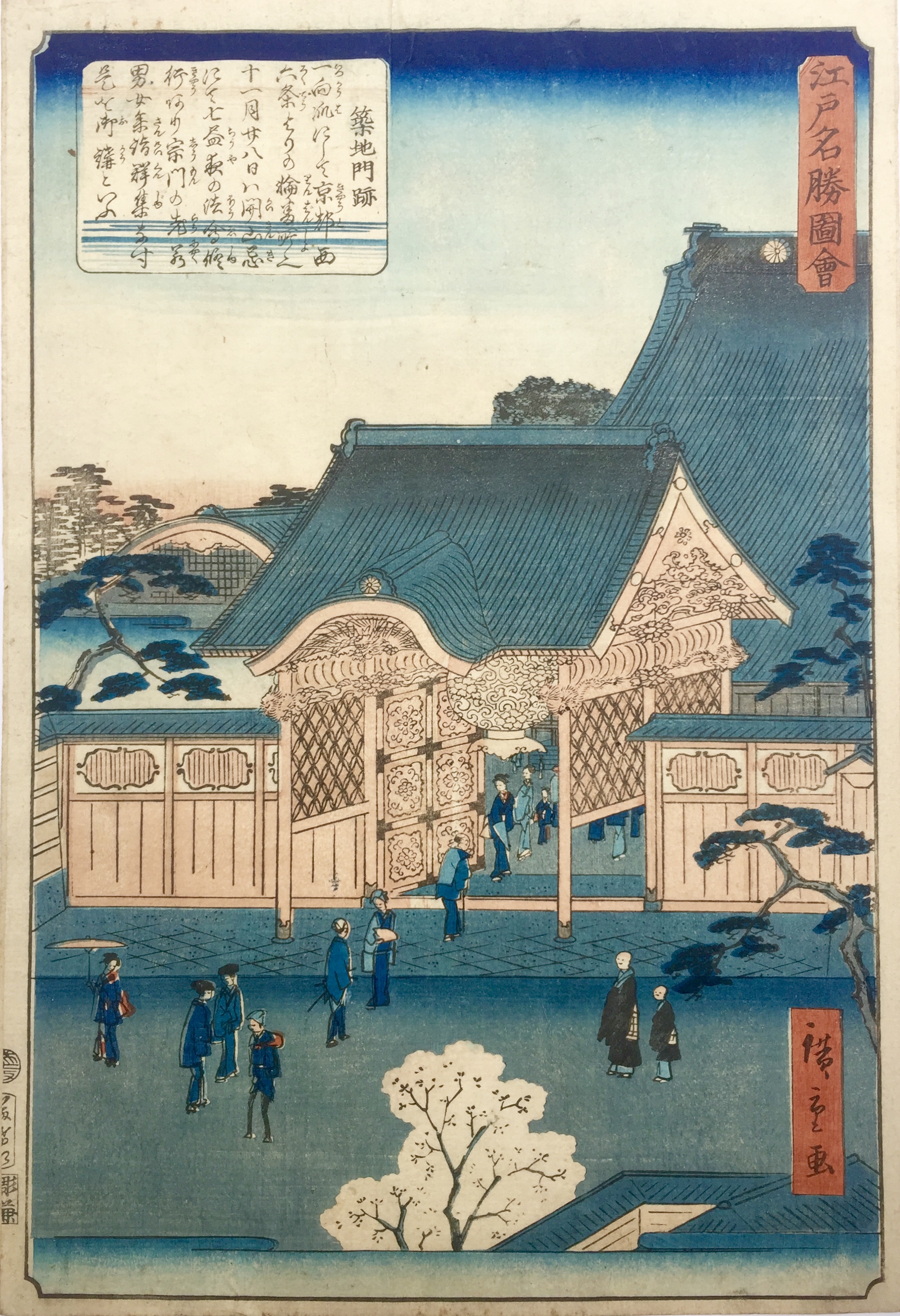 HIROSHIGE II, Utagawa Shigenobu