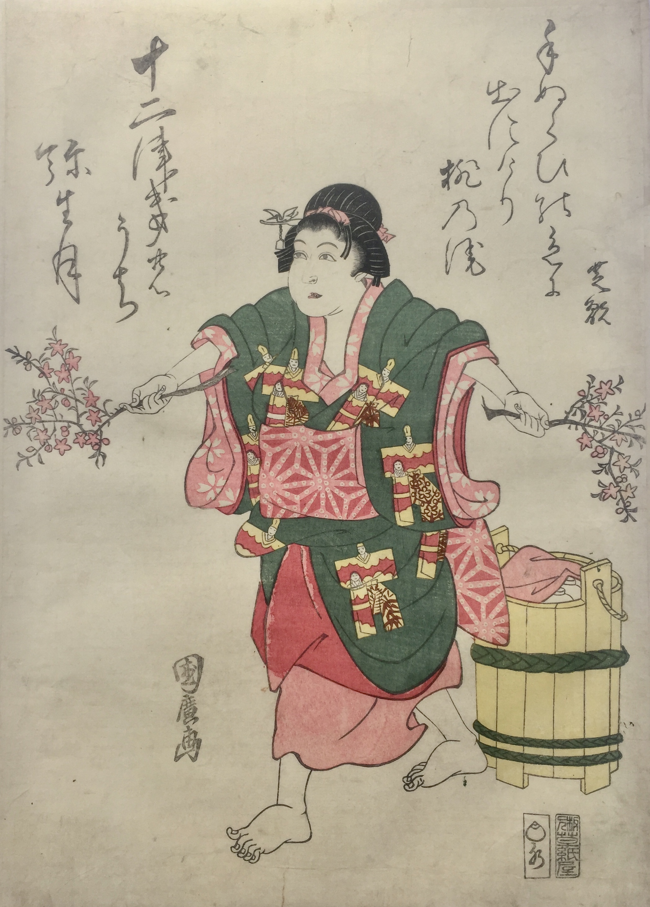 KUNIHIRO Ganjōsai