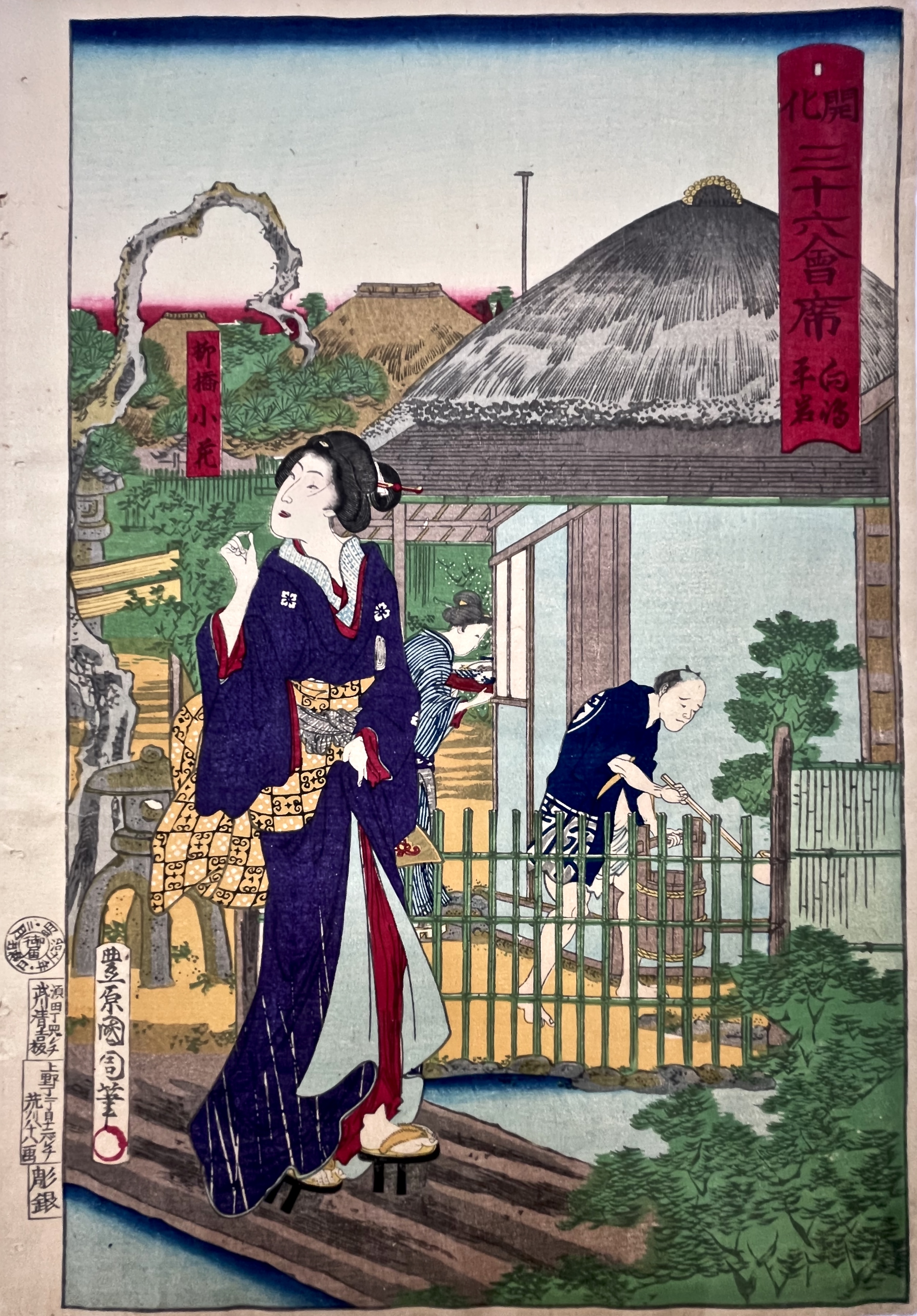 KUNICHIKA Toyohara