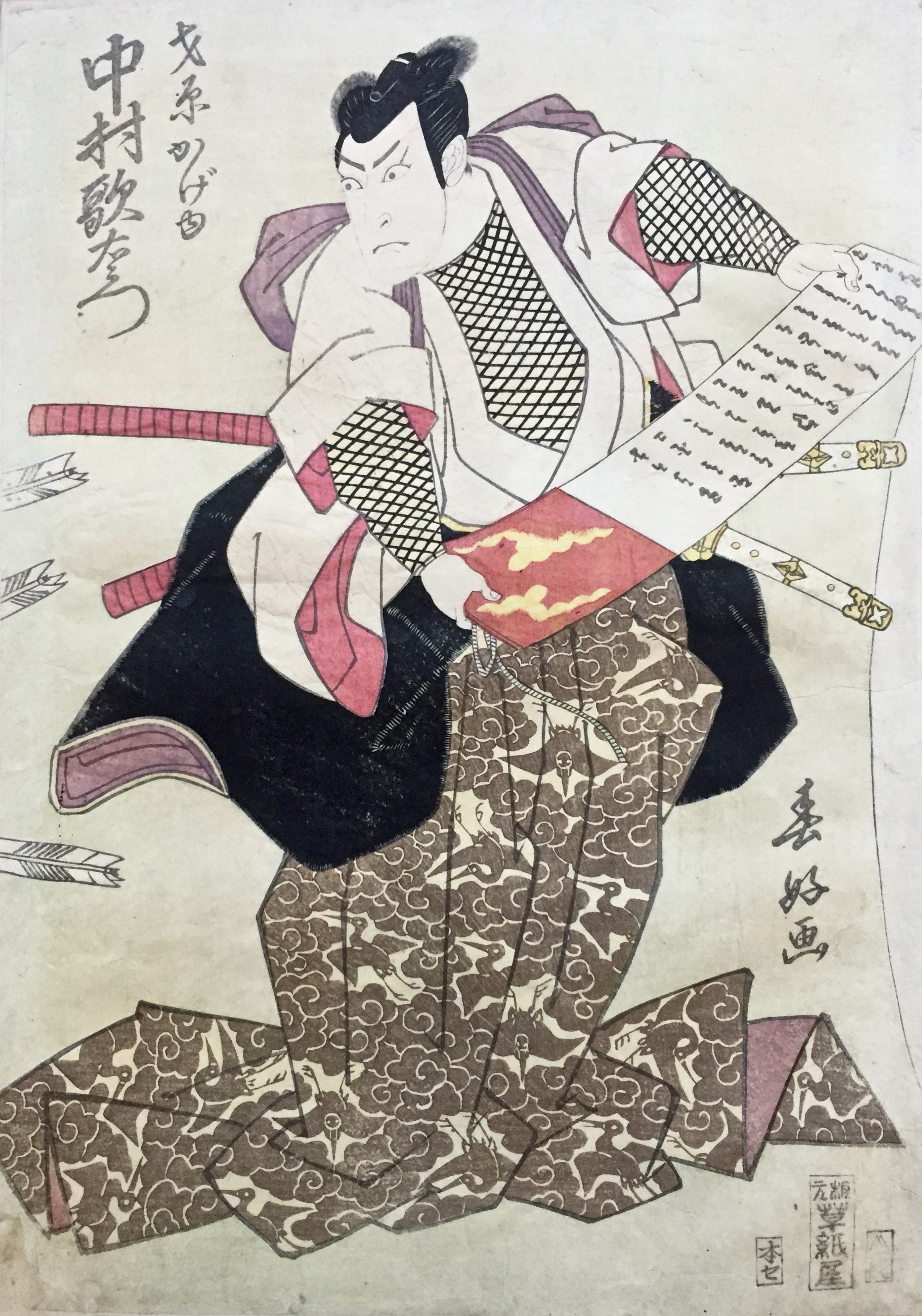 HOKUSHU Shunkosai