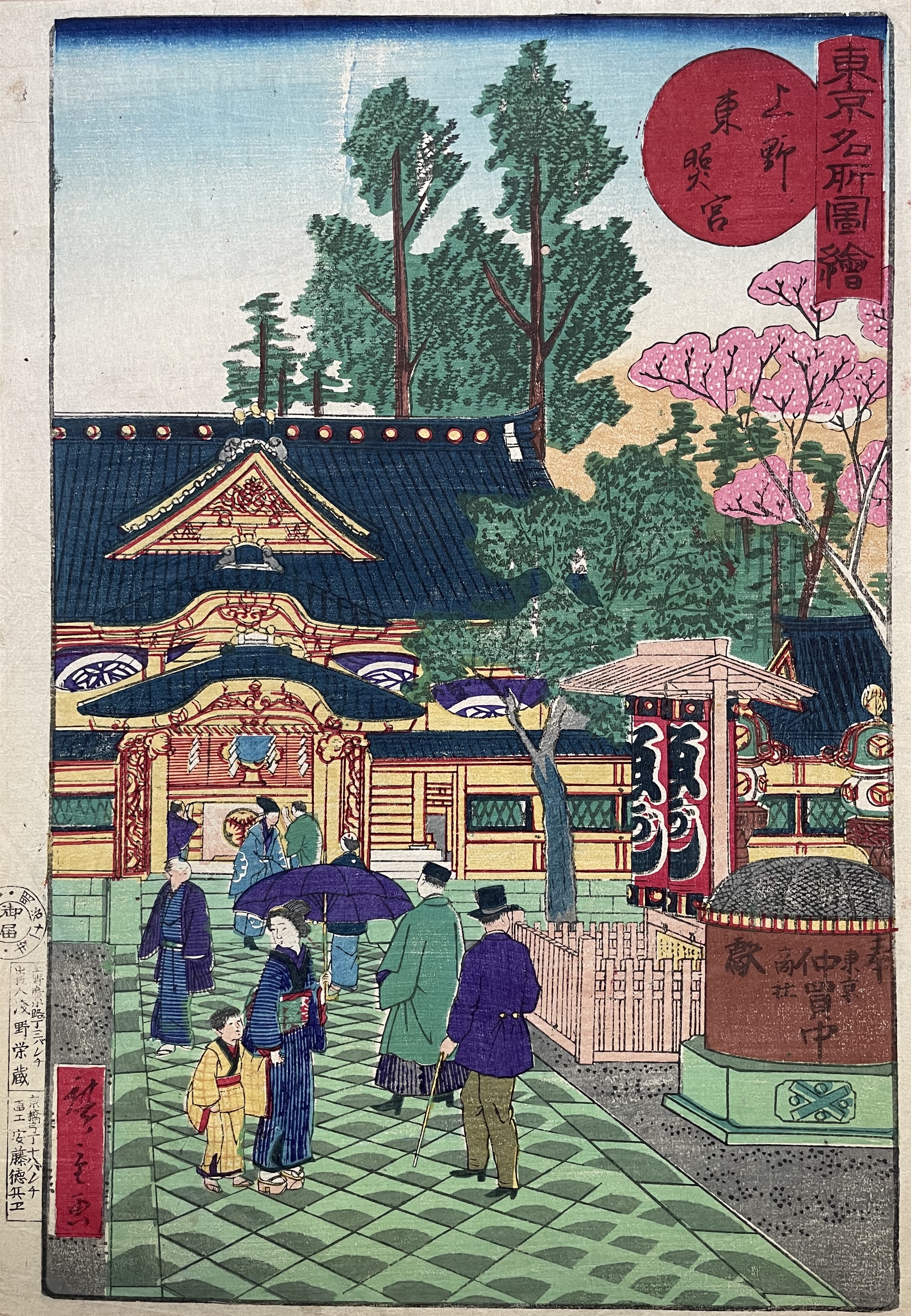 HIROSHIGE III