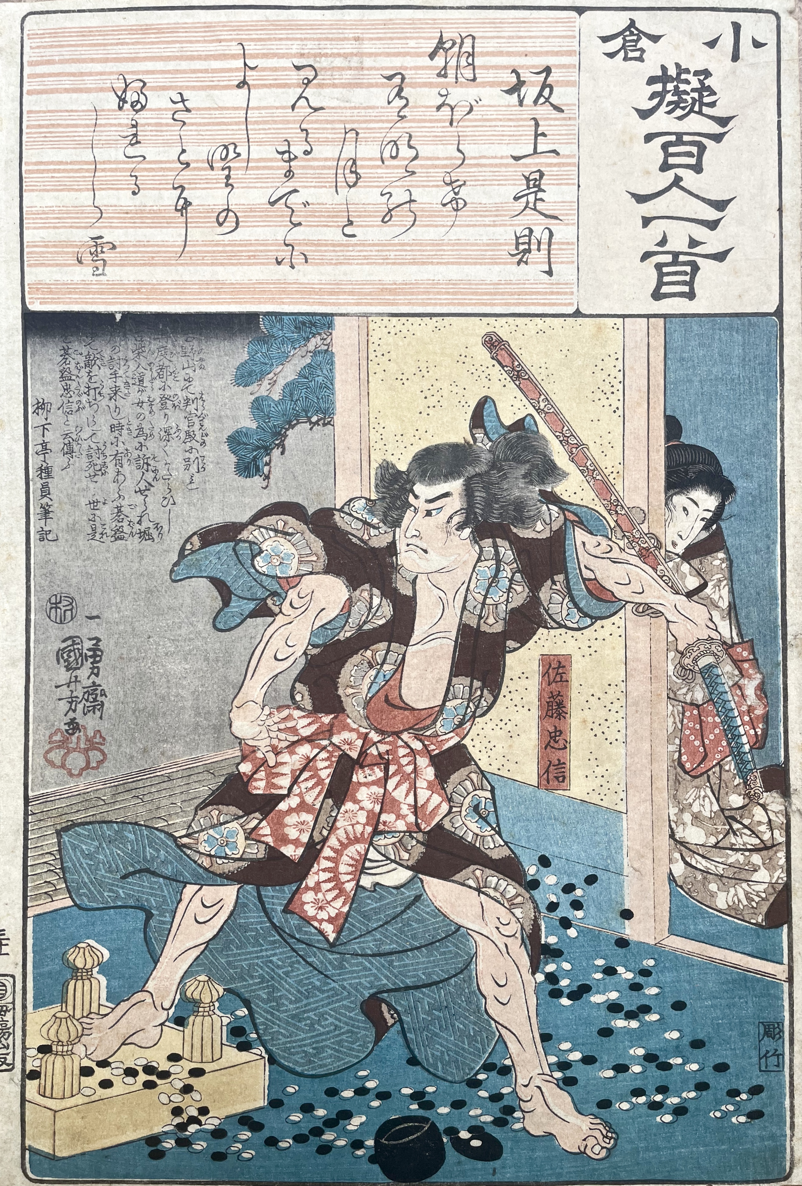 KUNIYOSHI Utagawa