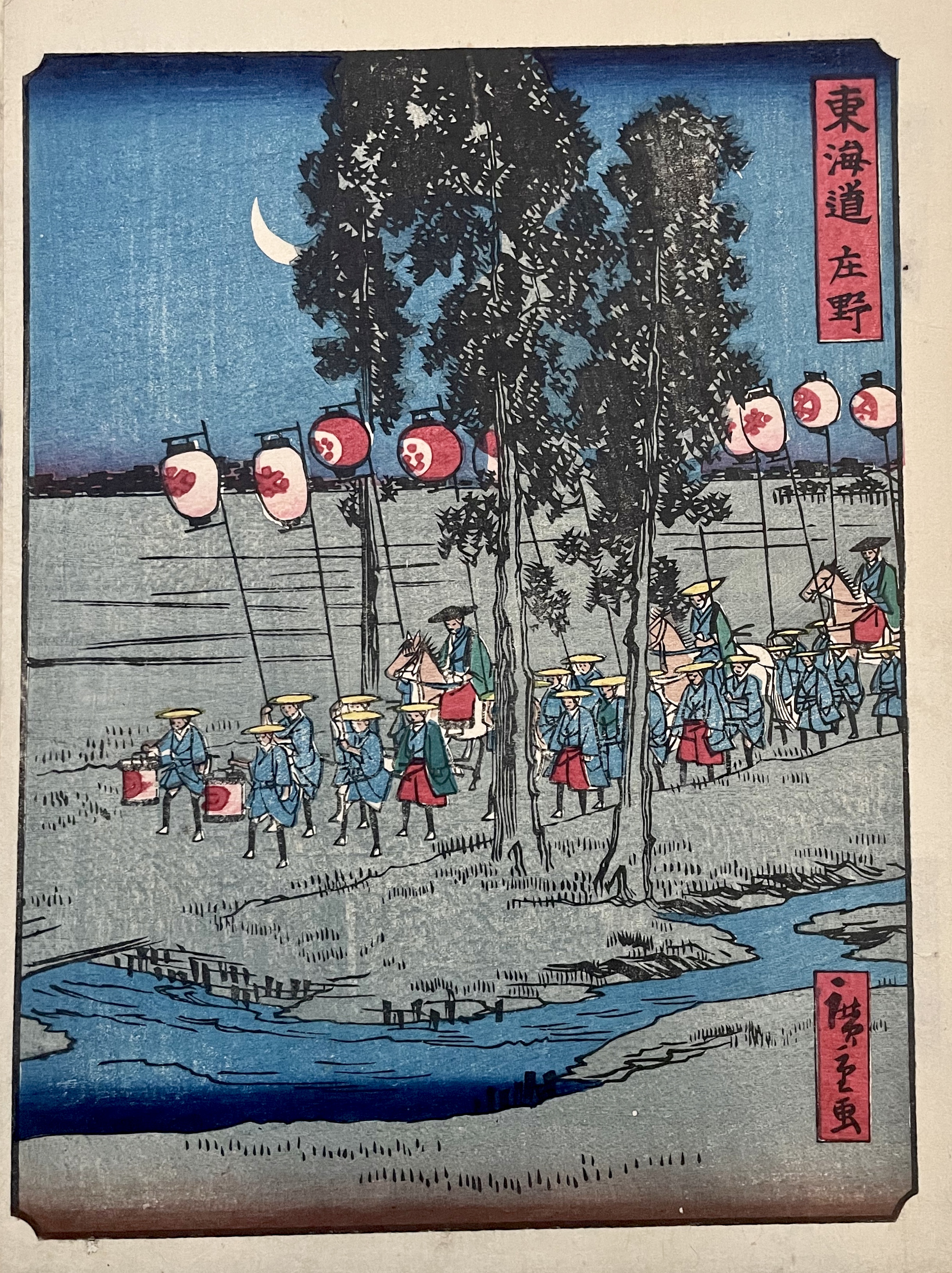 HIROSHIGE II, Utagawa Shigenobu