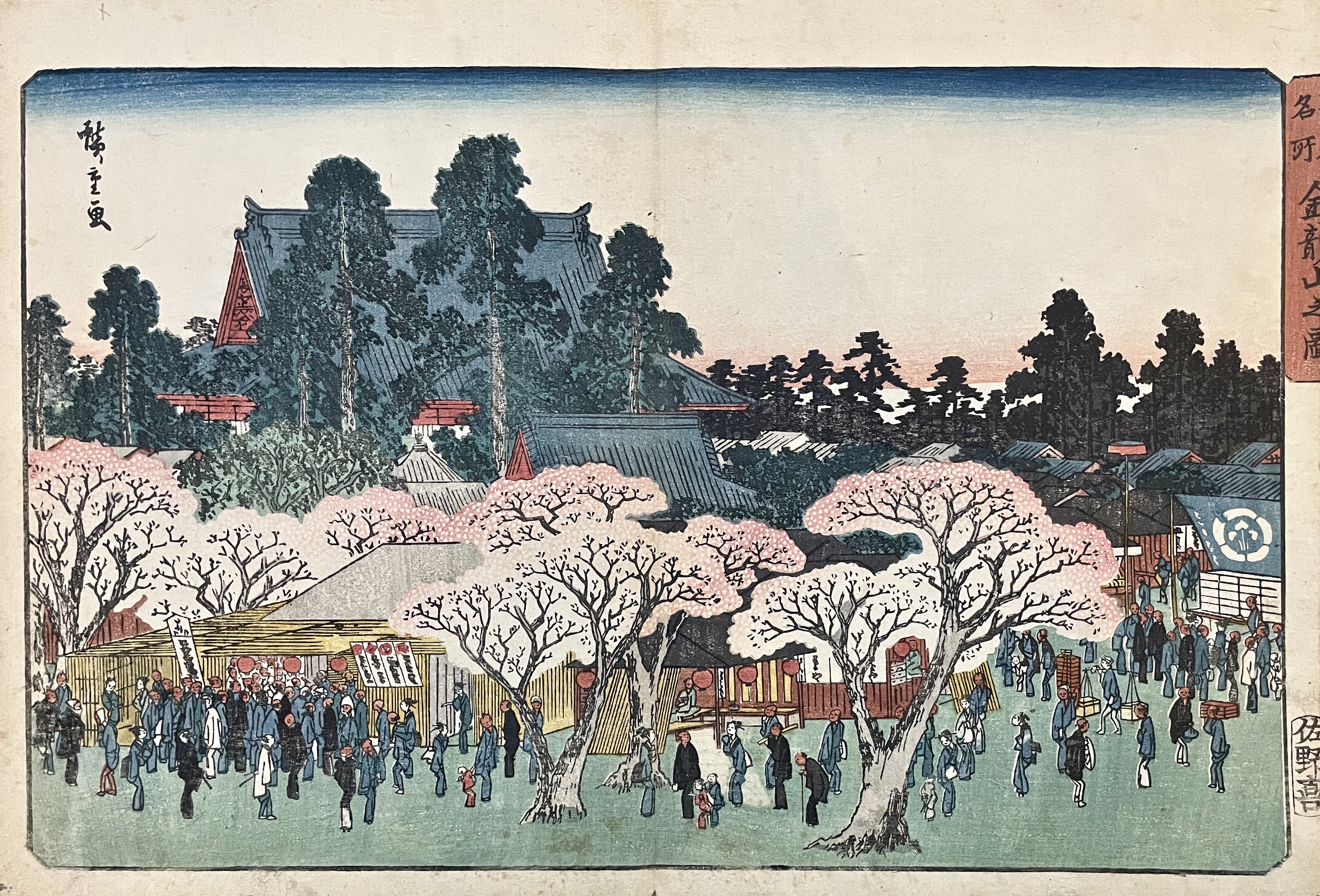 HIROSHIGE Ando