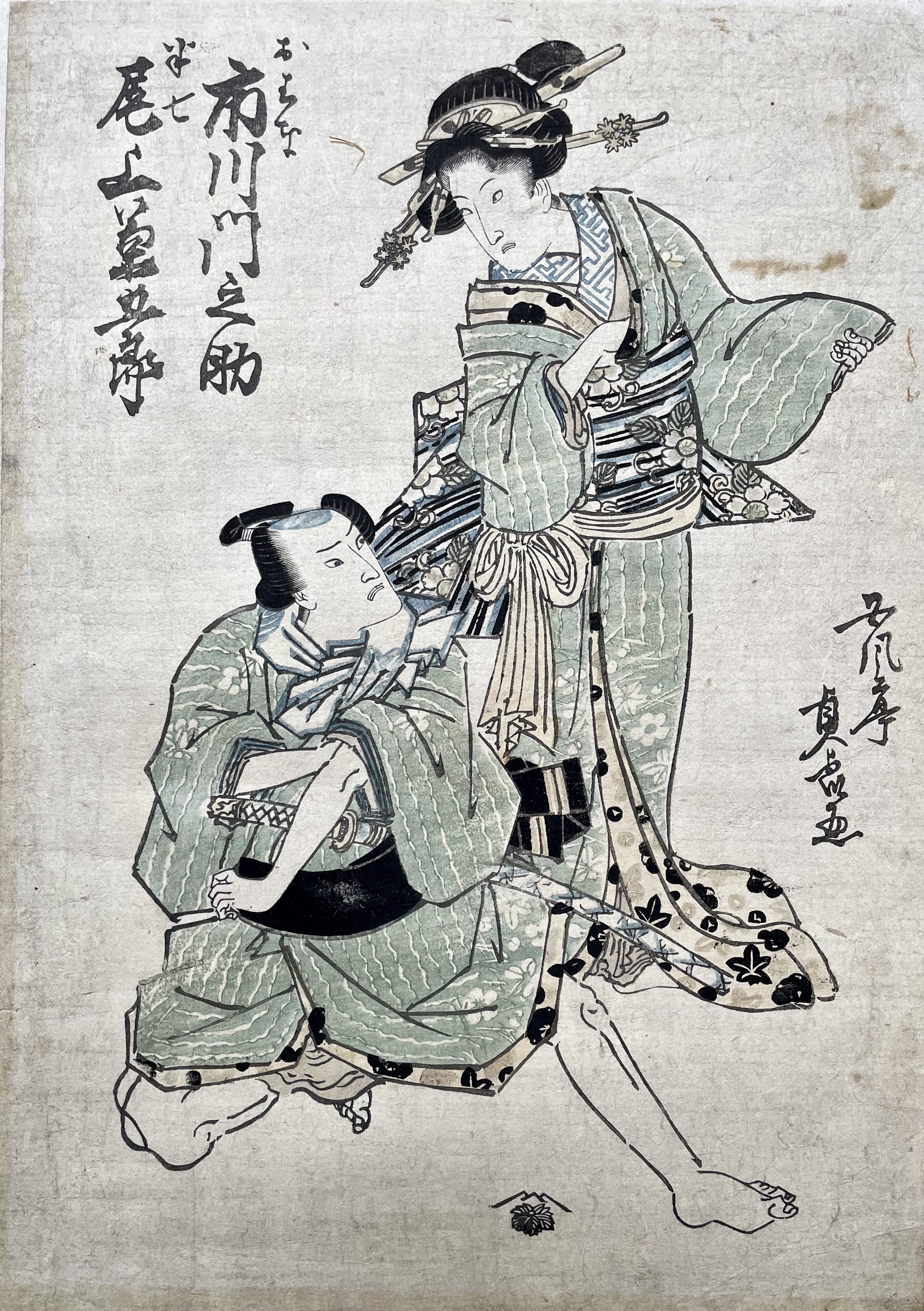 SADATORA Utagawa