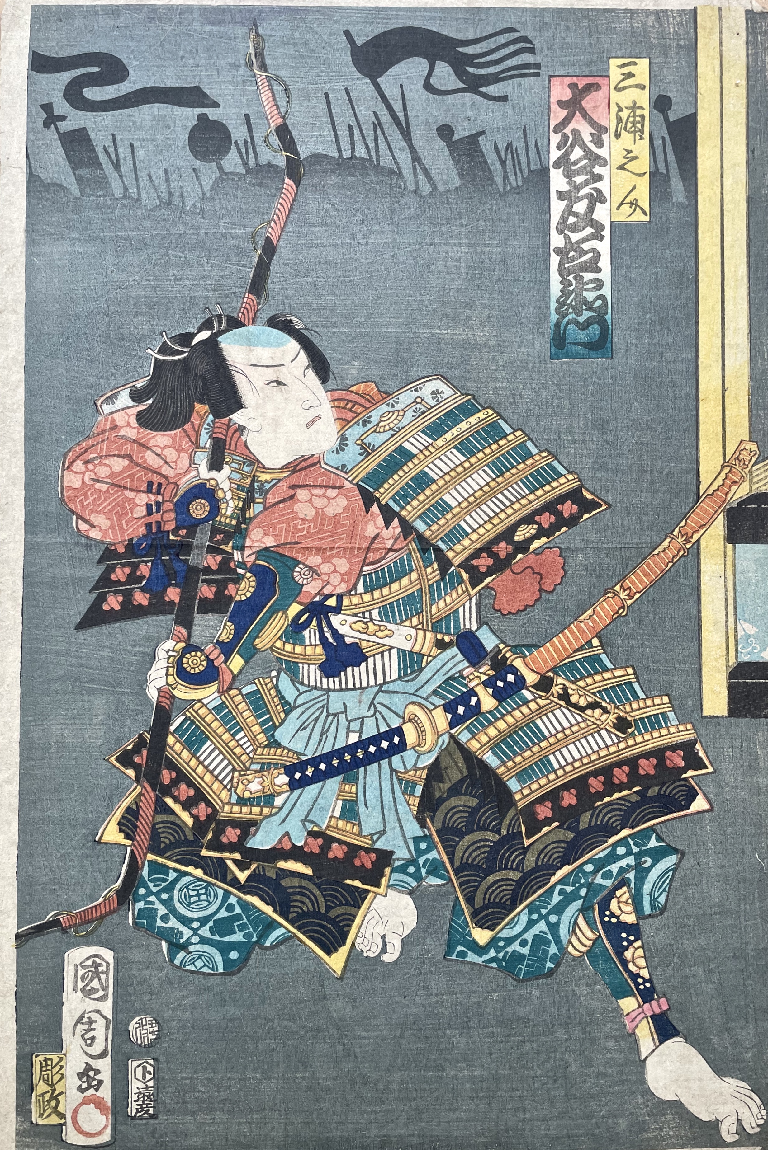 KUNICHIKA Toyohara