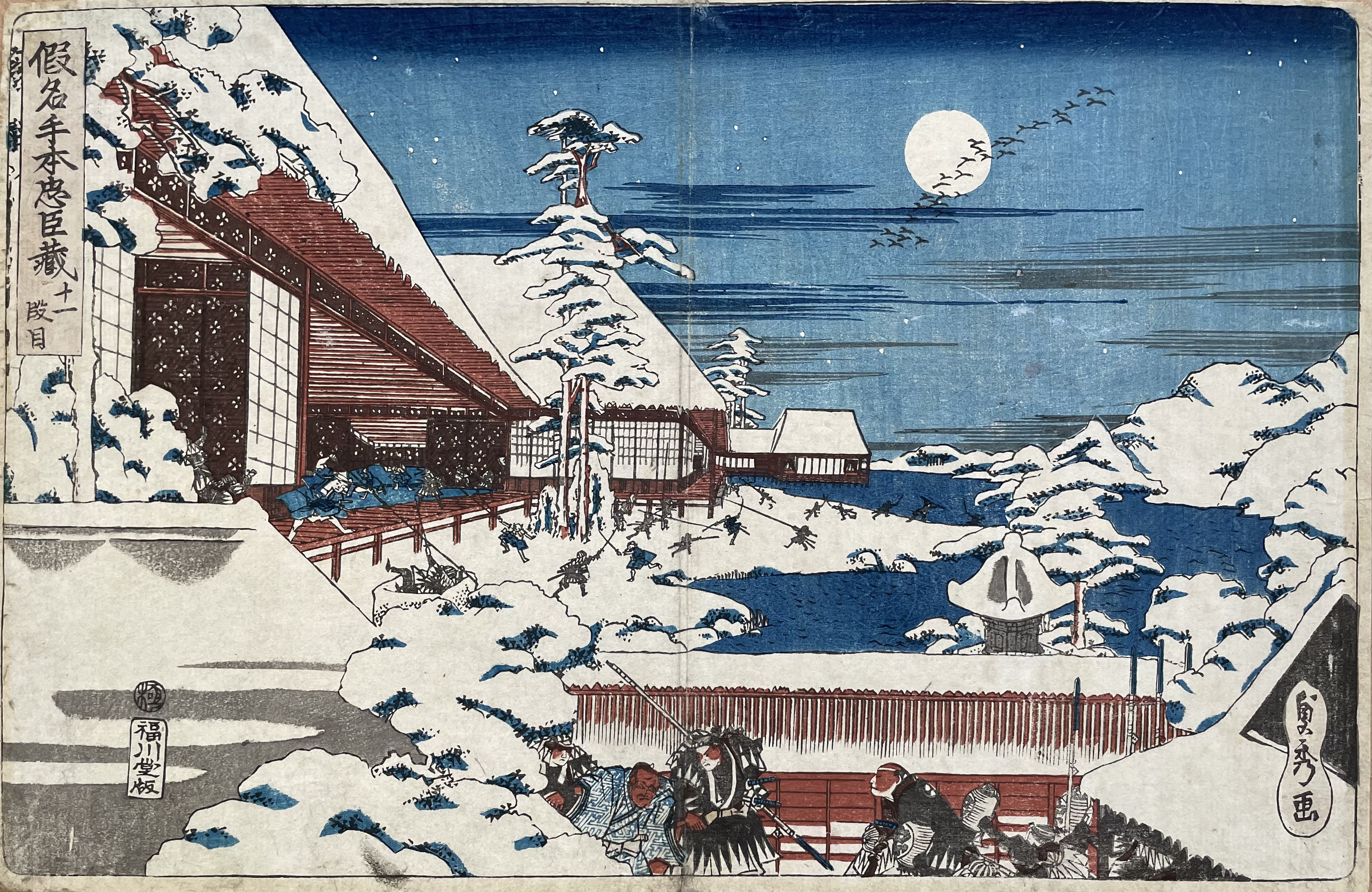 SADAHIDE Utagawa