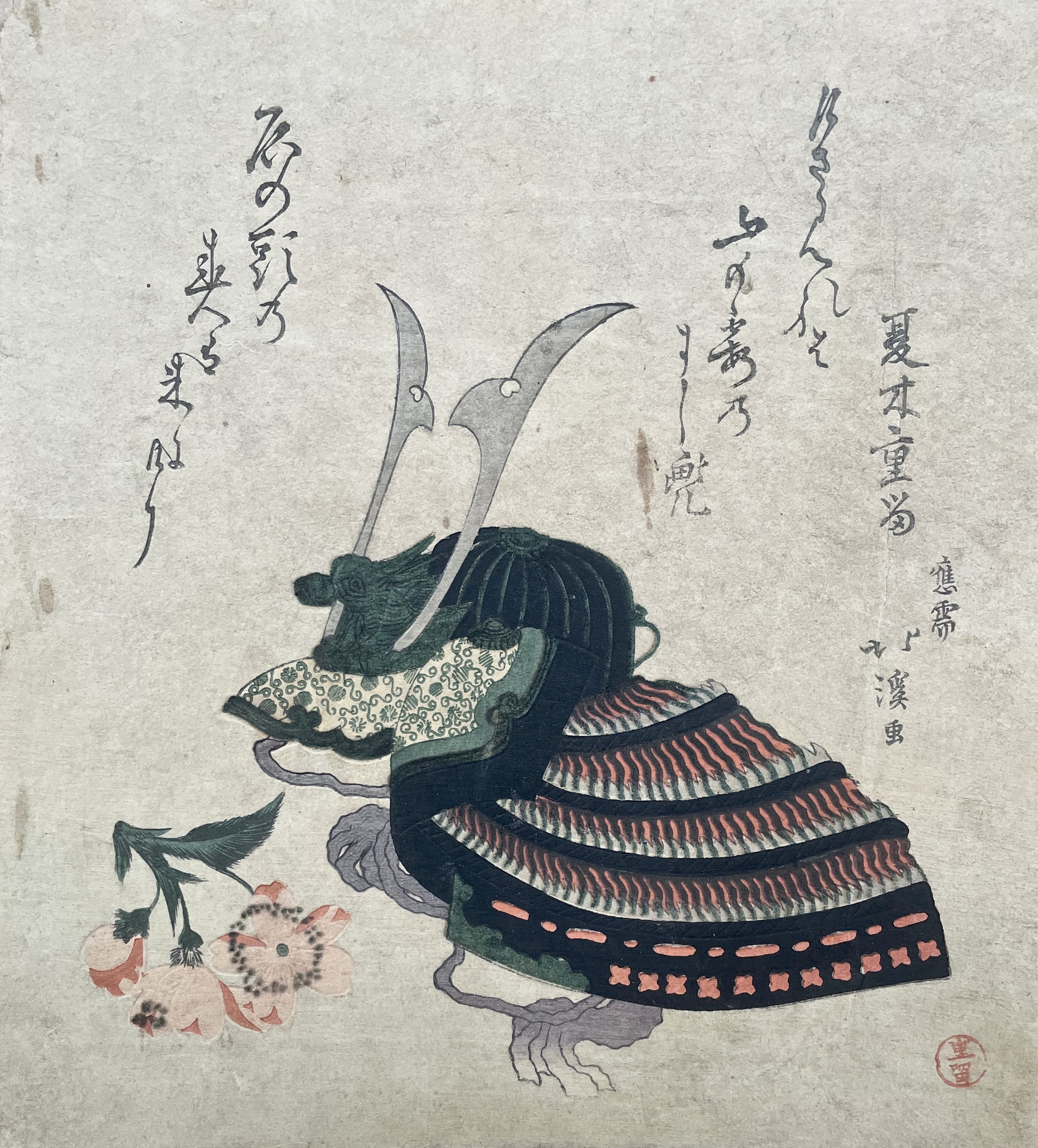 HOKKEI Totoya (after)