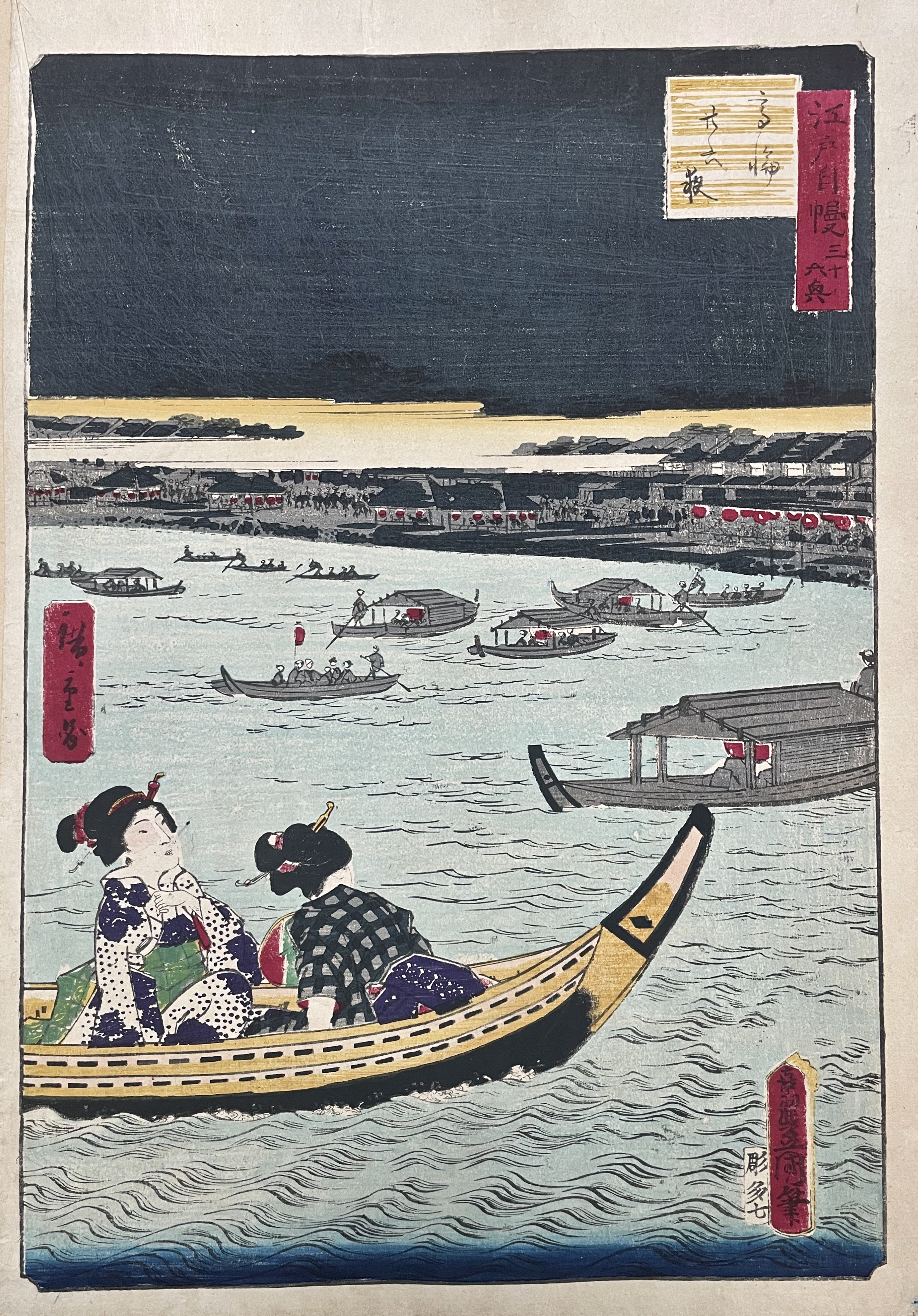 KUNISADA Utagawa, dit TOYOKUNI III et HIROSHIGE II