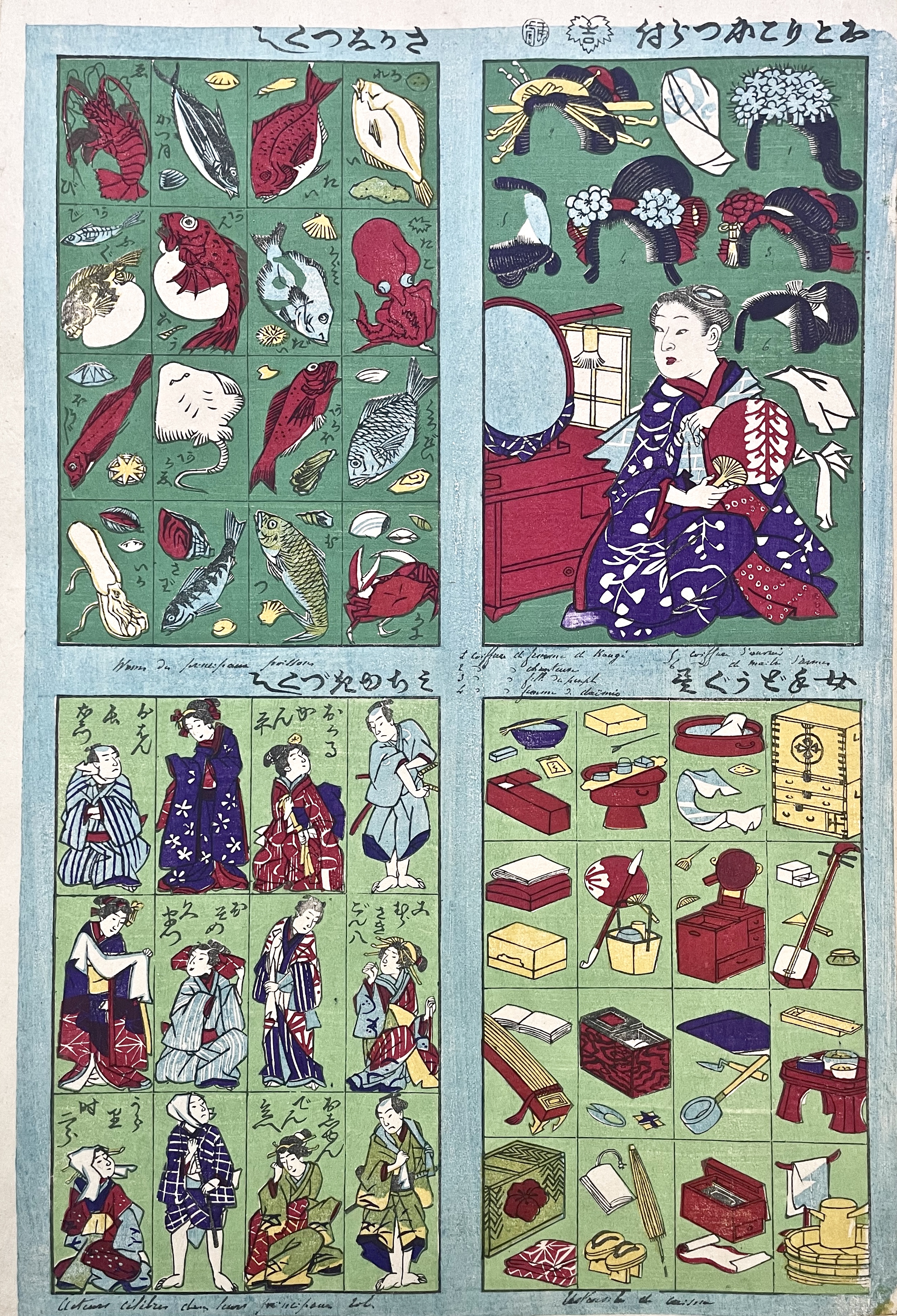 ECOLE JAPONAISE MEIJI