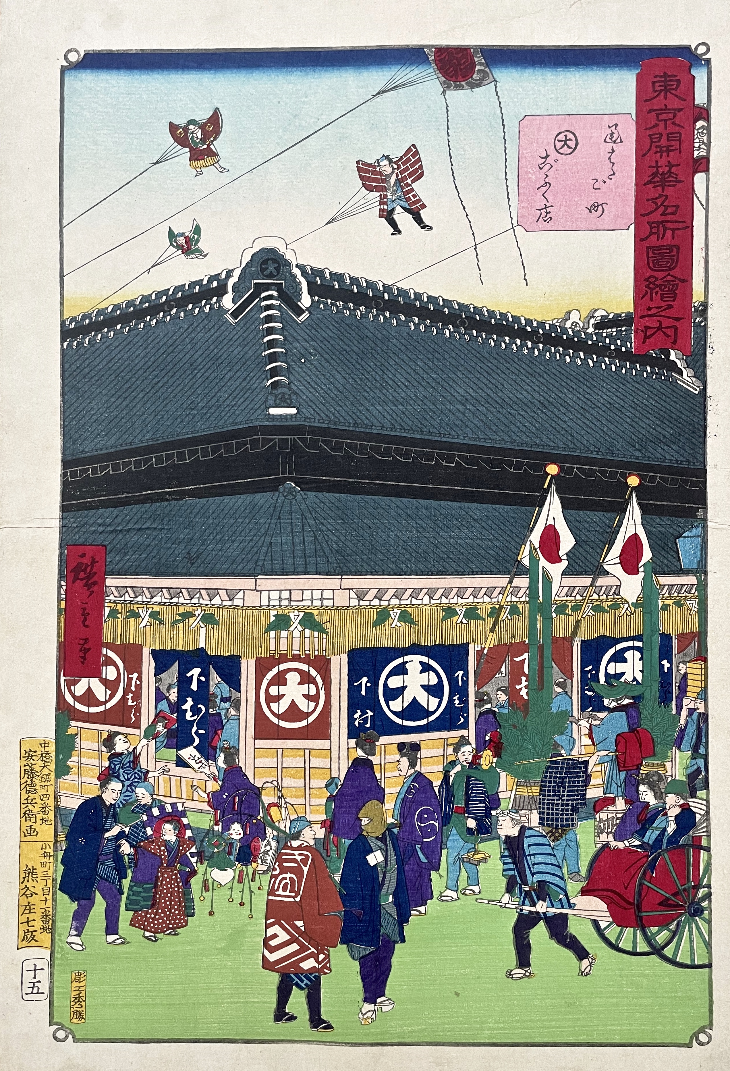 HIROSHIGE III