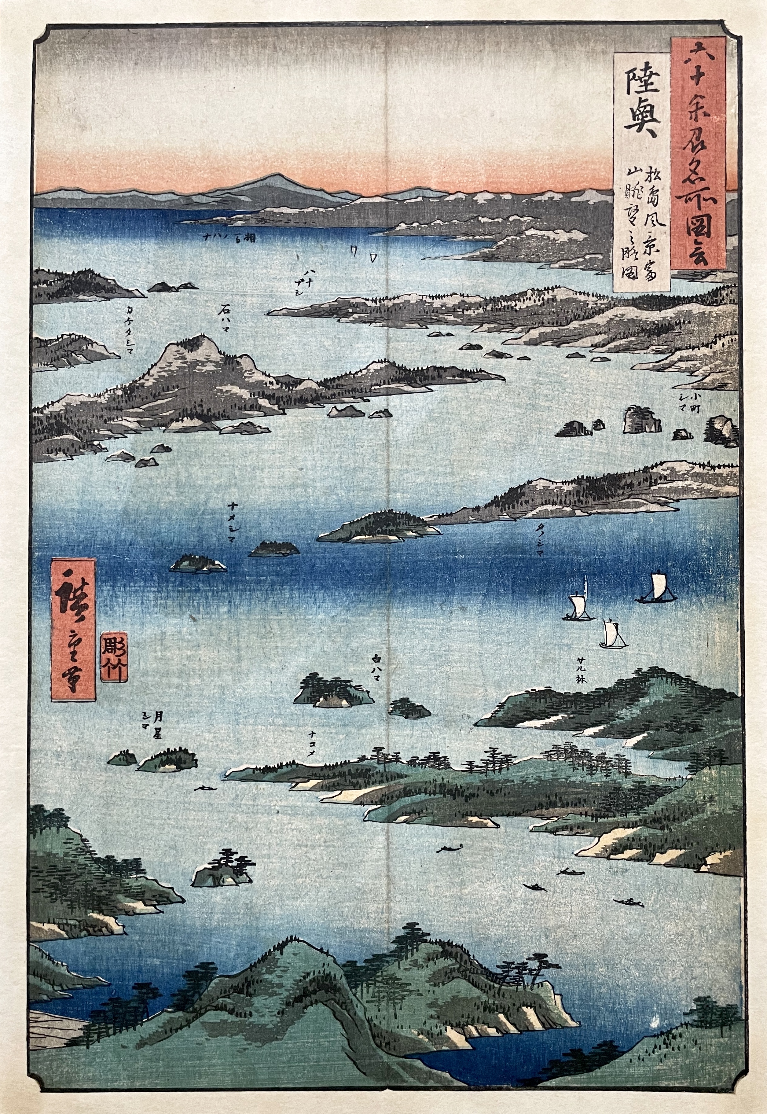 HIROSHIGE Ando