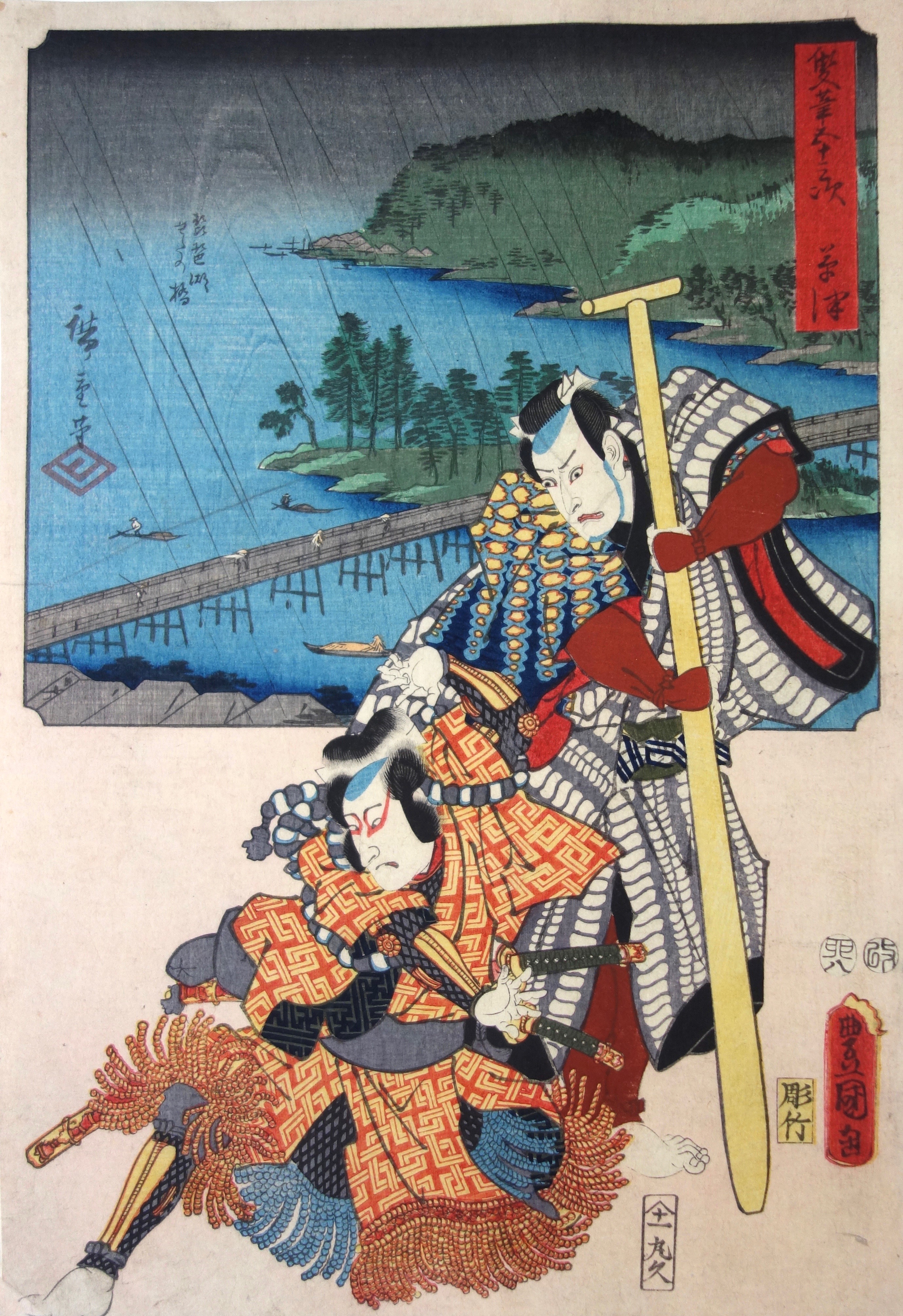 KUNISADA Utagawa, dit TOYOKUNI III et HIROSHIGE Ando