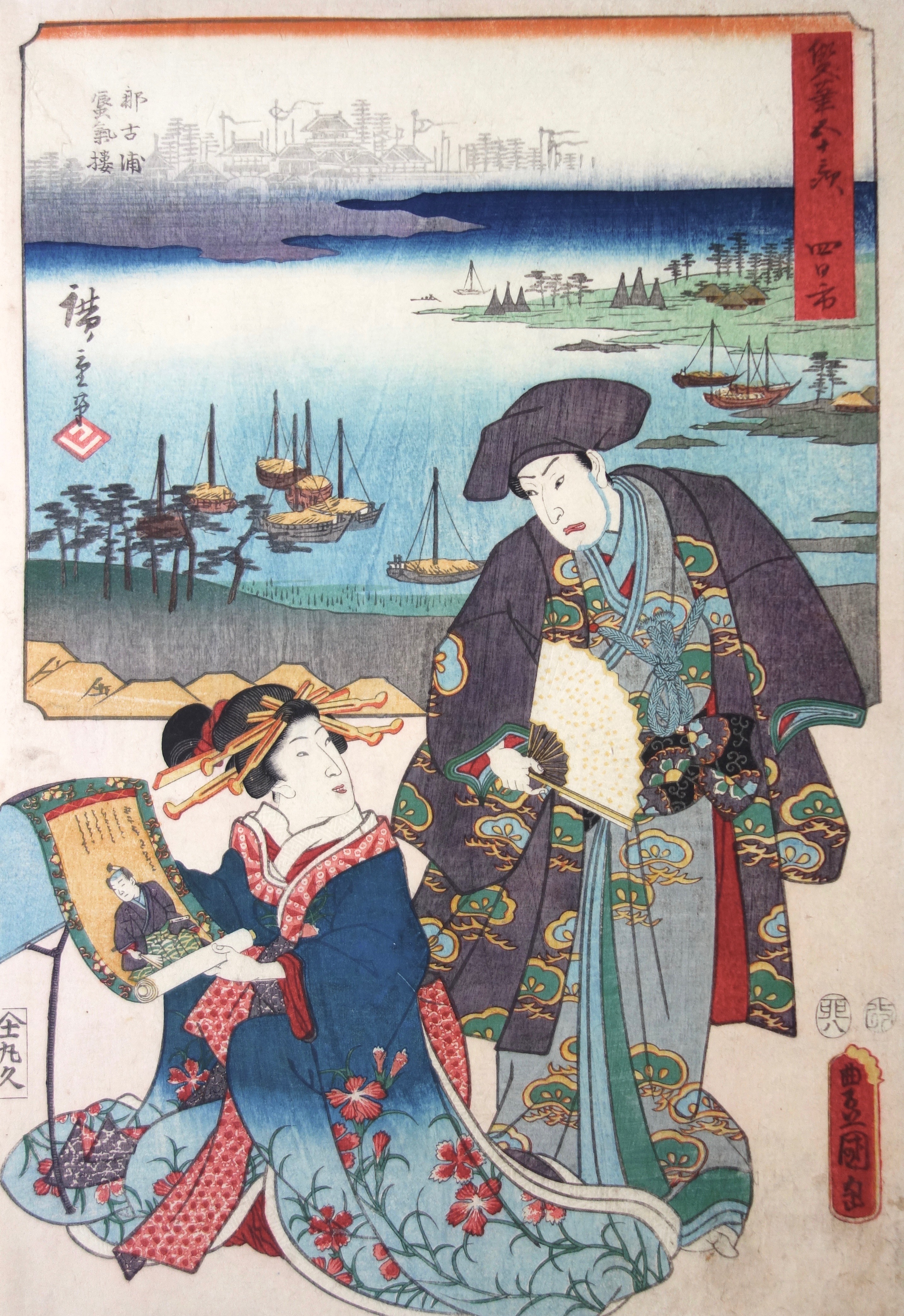 KUNISADA Utagawa, called TOYOKUNI III and HIROSHIGE Ando