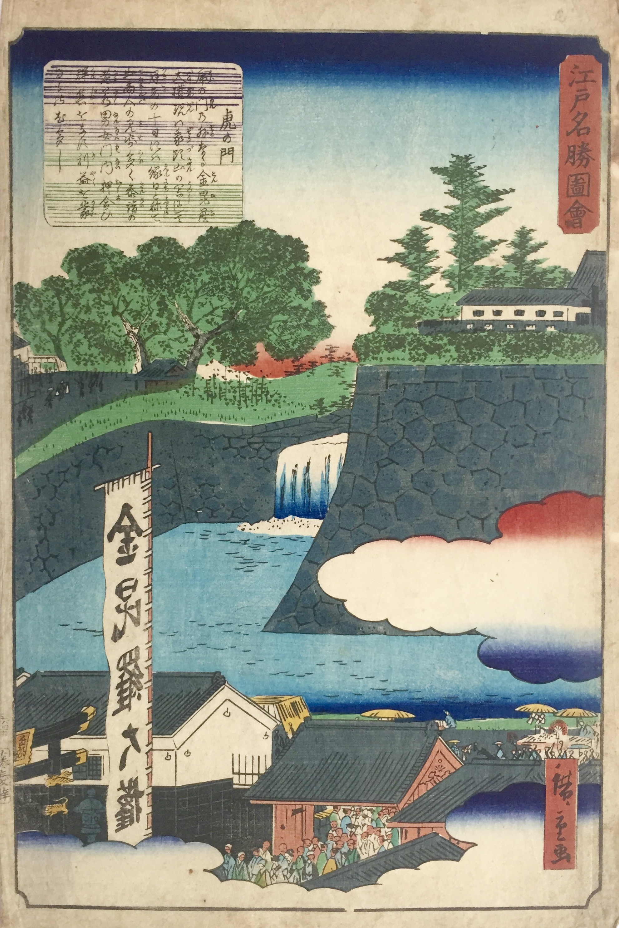 HIROSHIGE II, Utagawa Shigenobu