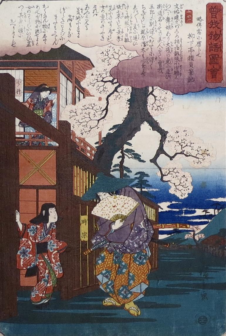 HIROSHIGE Ando