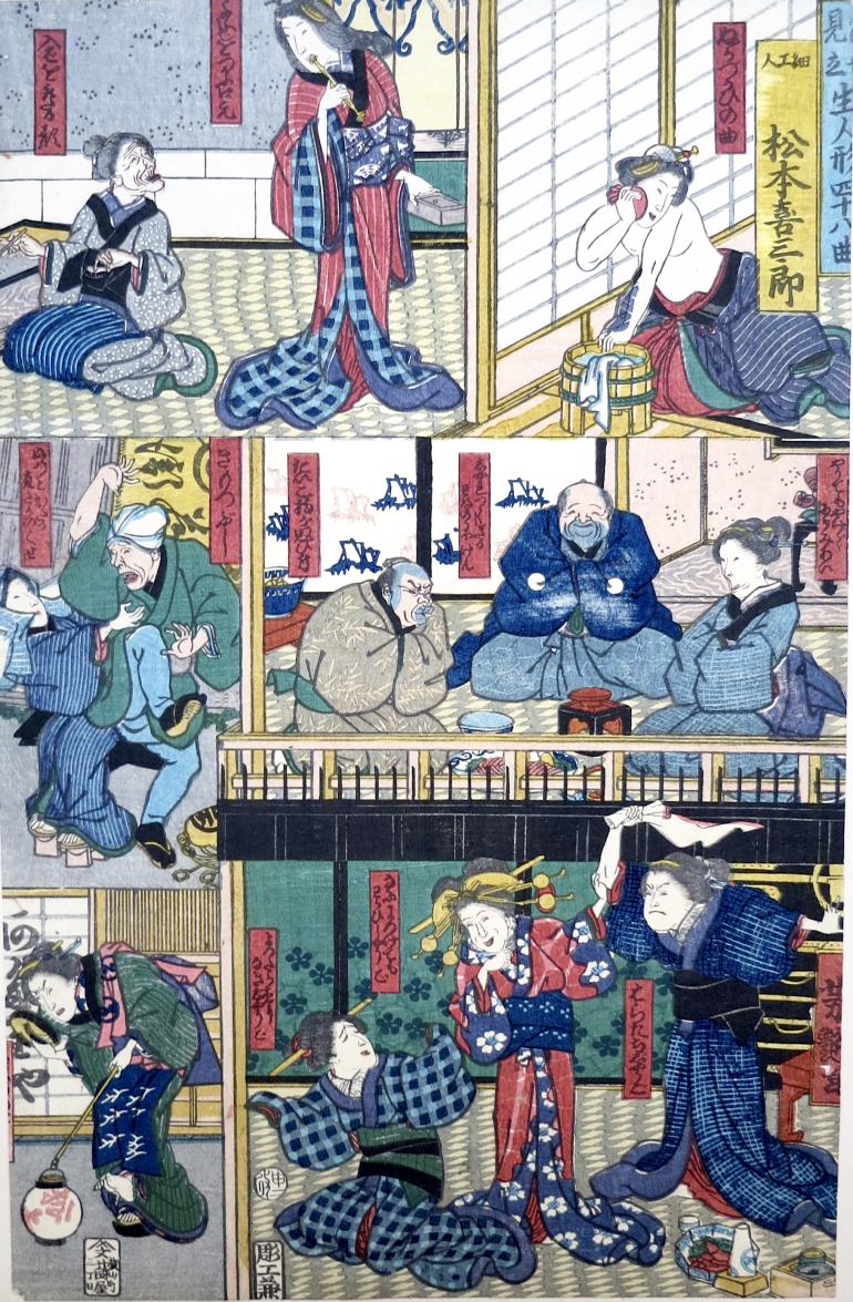 YOSHITSUYA Utagawa