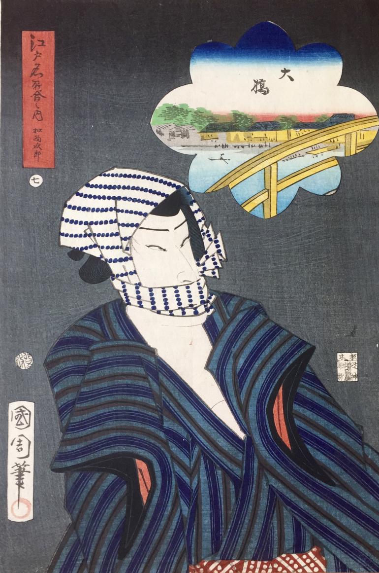 KUNICHIKA Toyohara