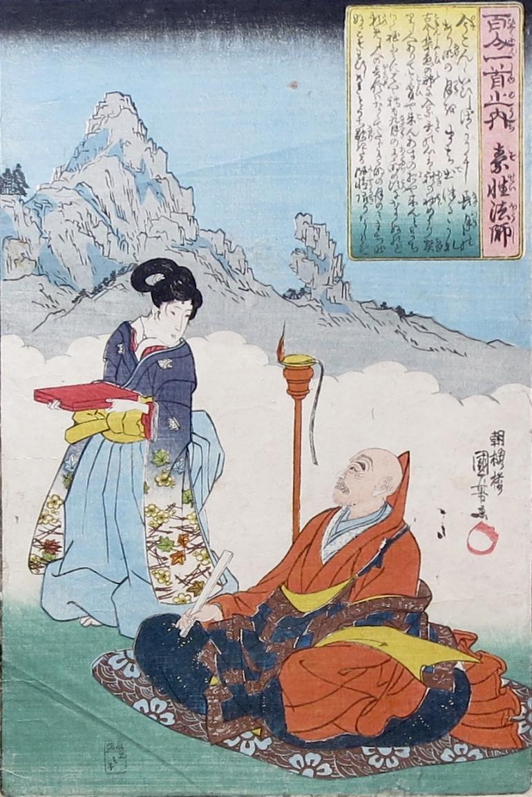 KUNIYOSHI Utagawa