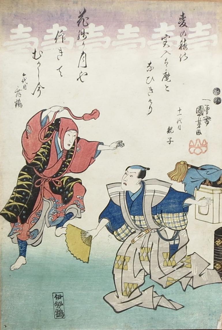 KUNIYOSHI Utagawa