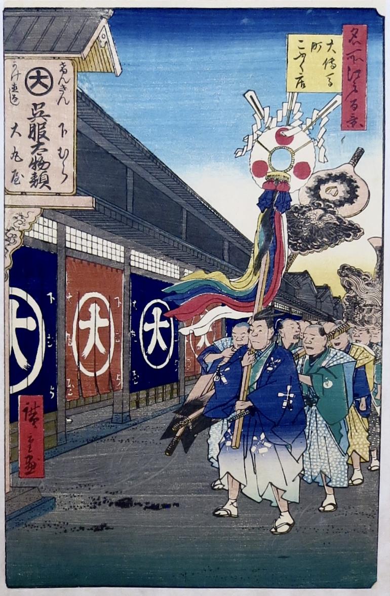 HIROSHIGE Ando