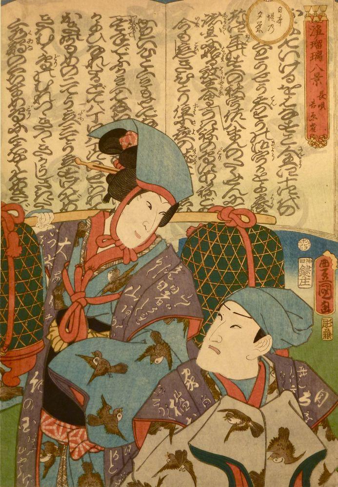 KUNISADA Utagawa, dit TOYOKUNI III