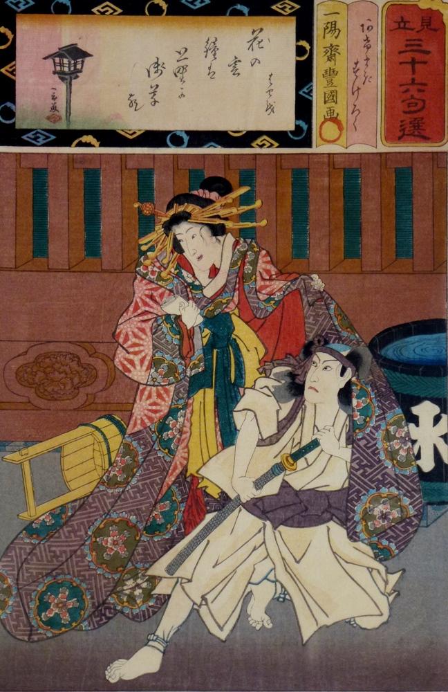 KUNISADA Utagawa, dit TOYOKUNI III