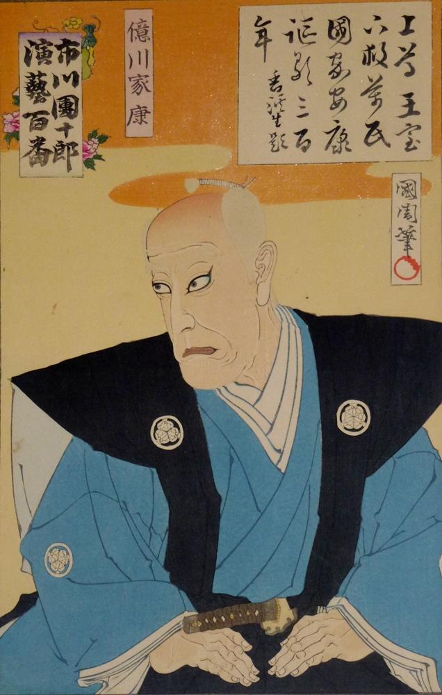 KUNICHIKA Toyohara