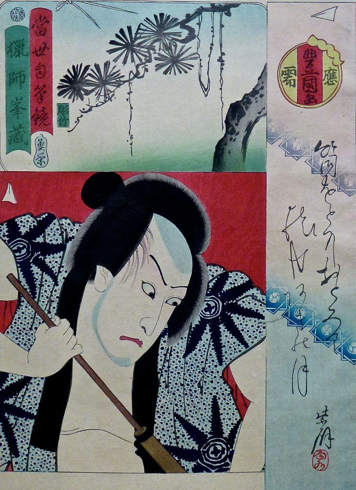 KUNISADA Utagawa, dit TOYOKUNI III