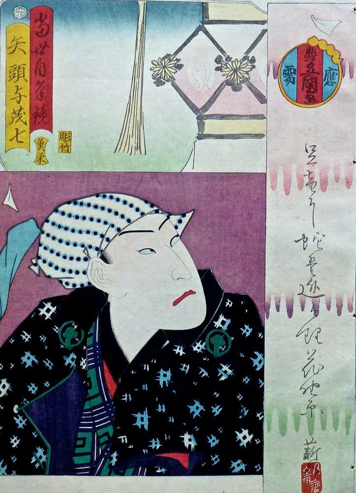 KUNISADA Utagawa, dit TOYOKUNI III